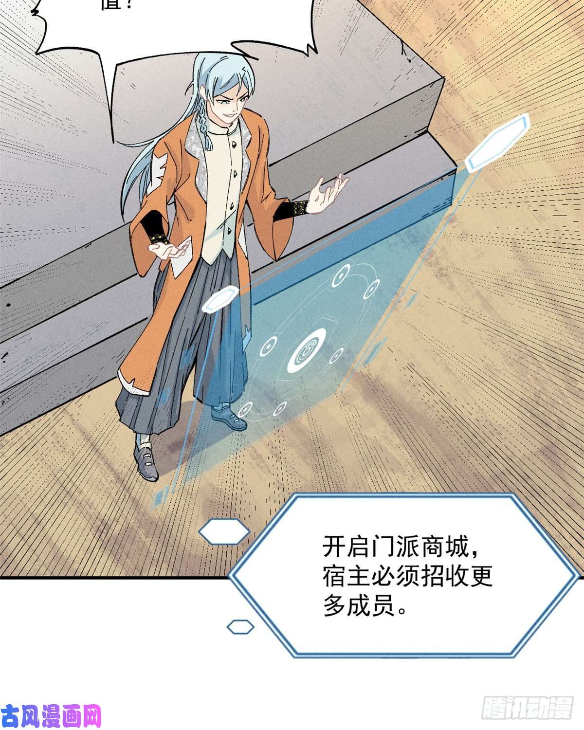 万古最强宗02 门派系统