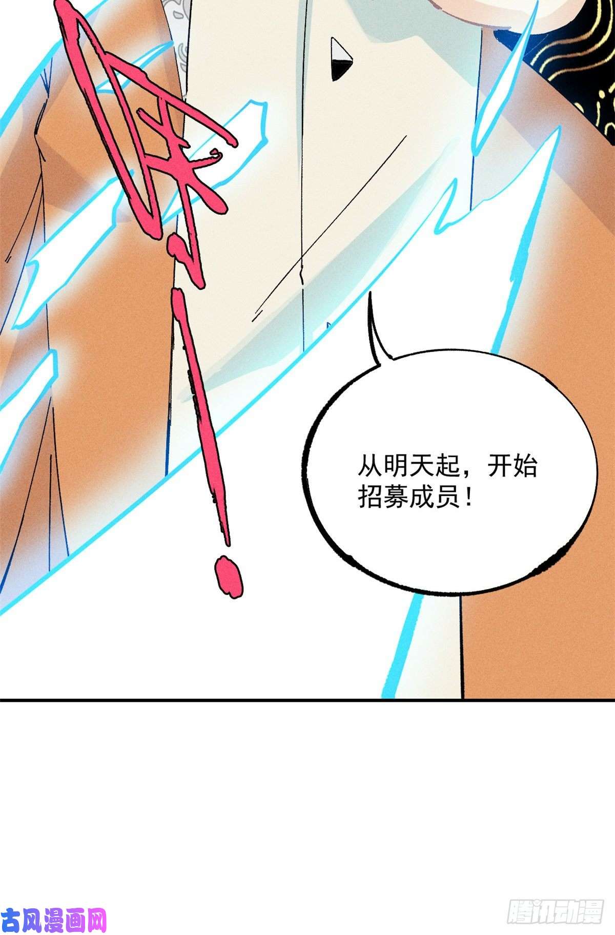 万古最强宗02 门派系统