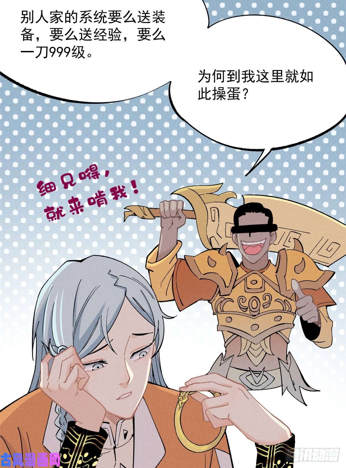 万古最强宗02 门派系统