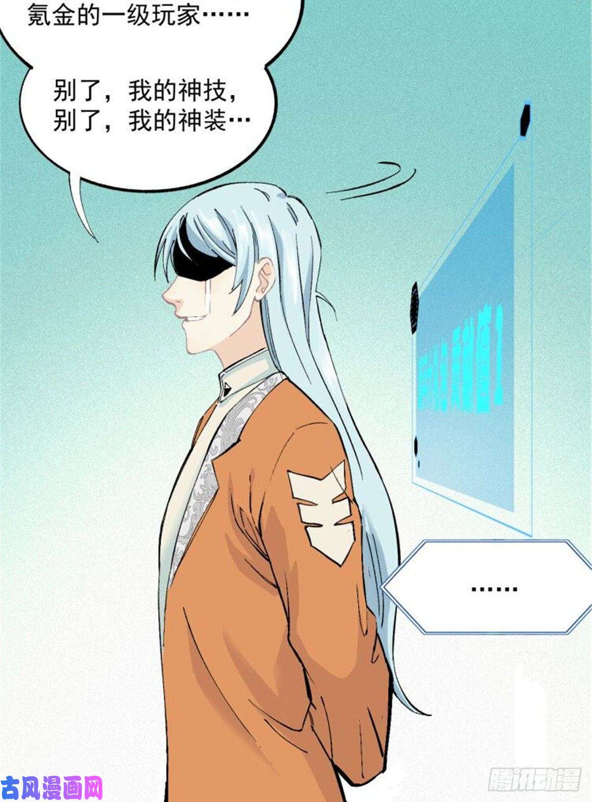 万古最强宗03 女弟子想篡位