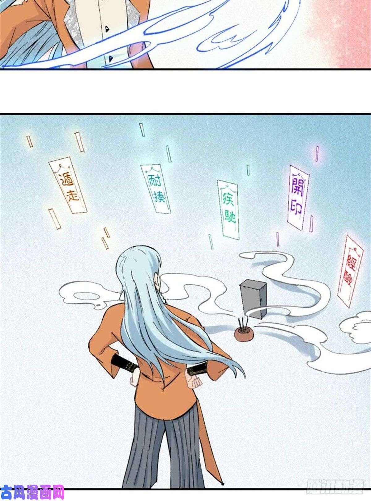 万古最强宗03 女弟子想篡位