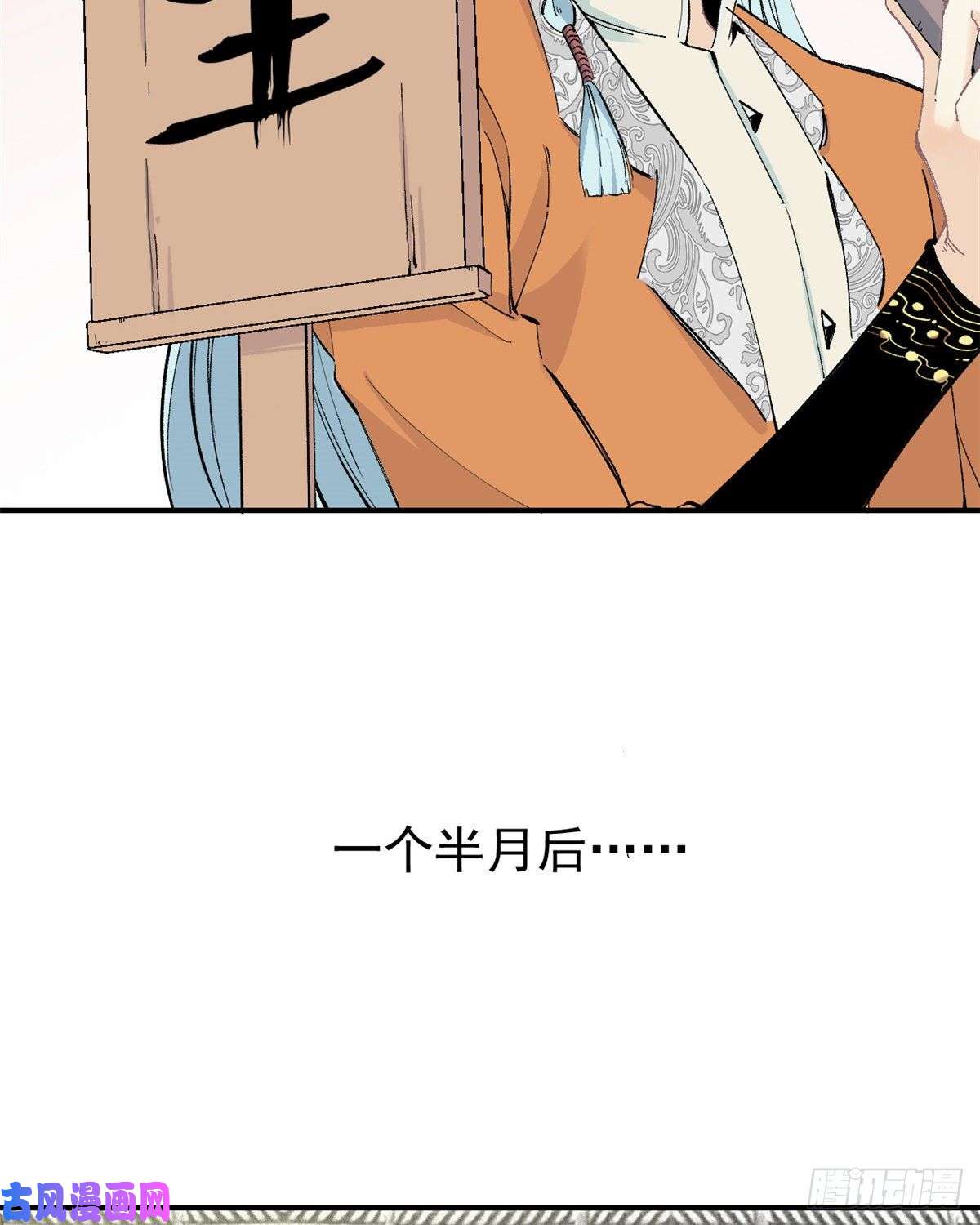 万古最强宗03 女弟子想篡位