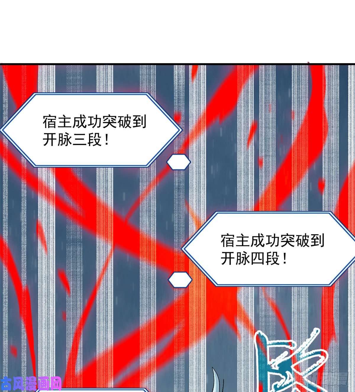 万古最强宗03 女弟子想篡位