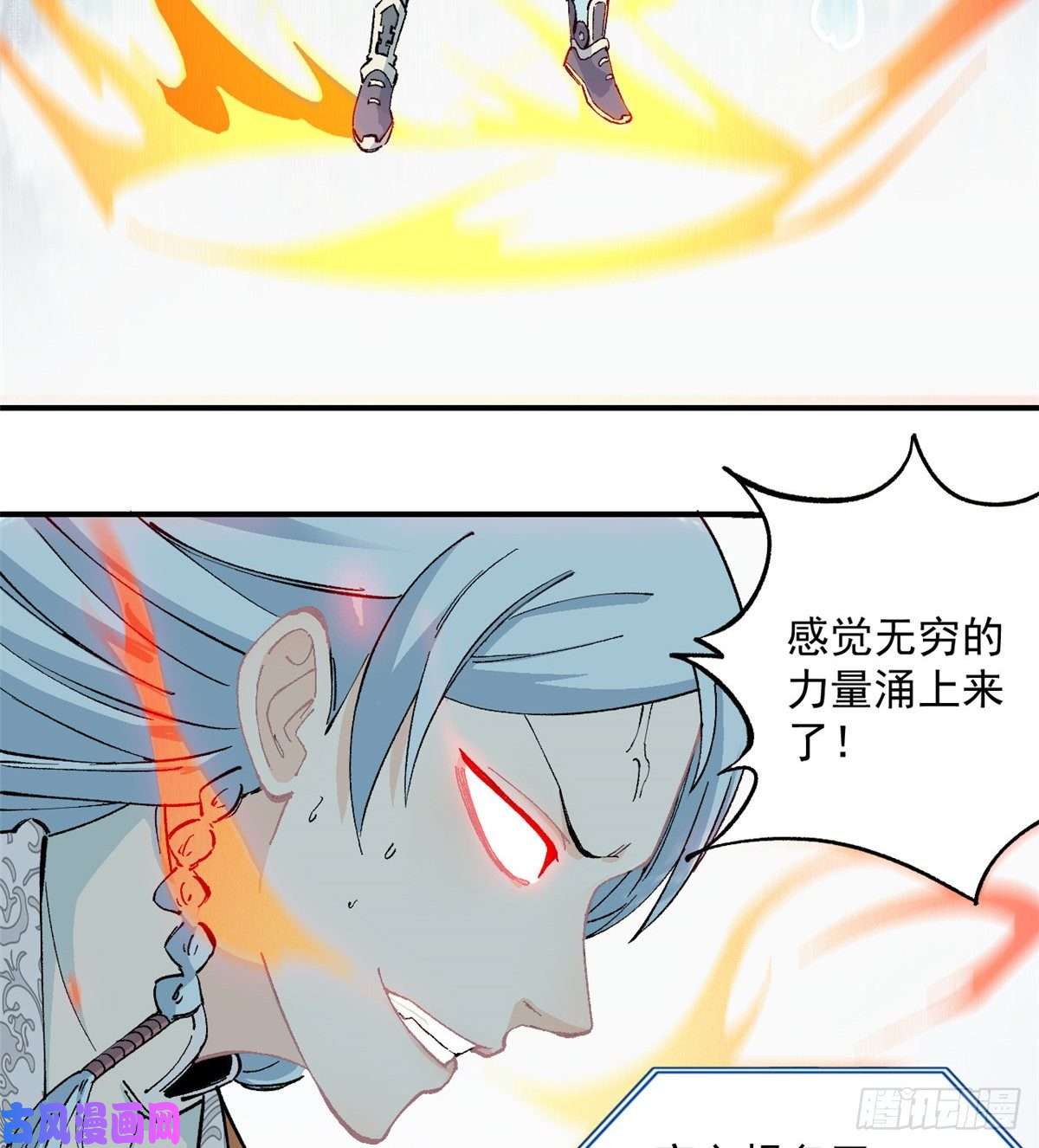 万古最强宗03 女弟子想篡位