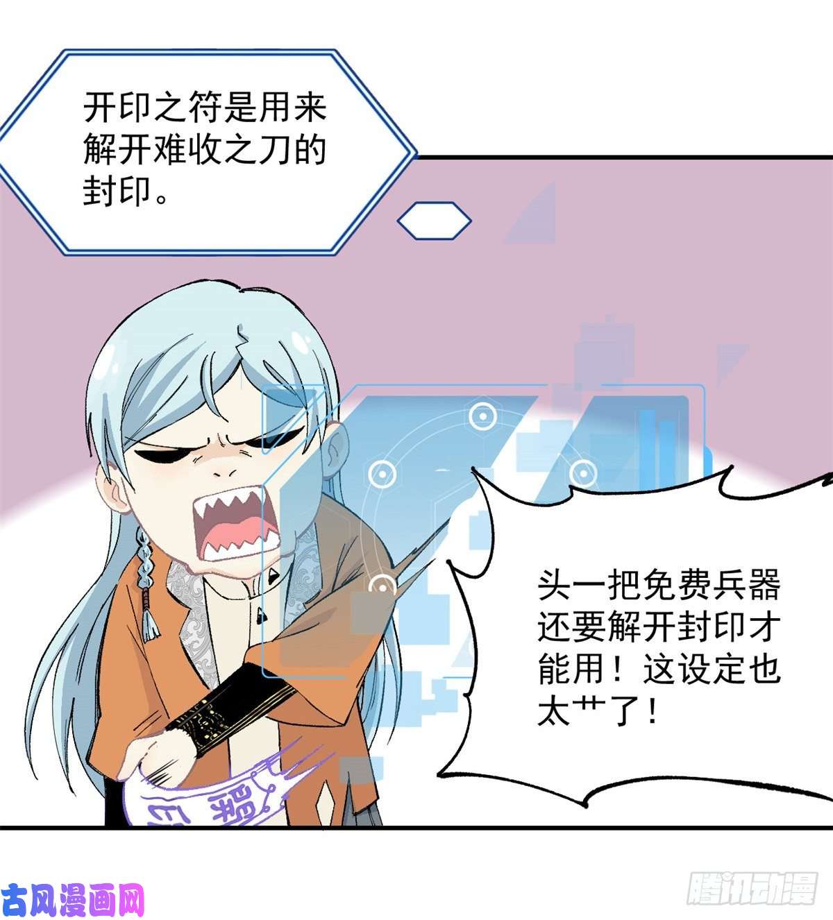 万古最强宗03 女弟子想篡位
