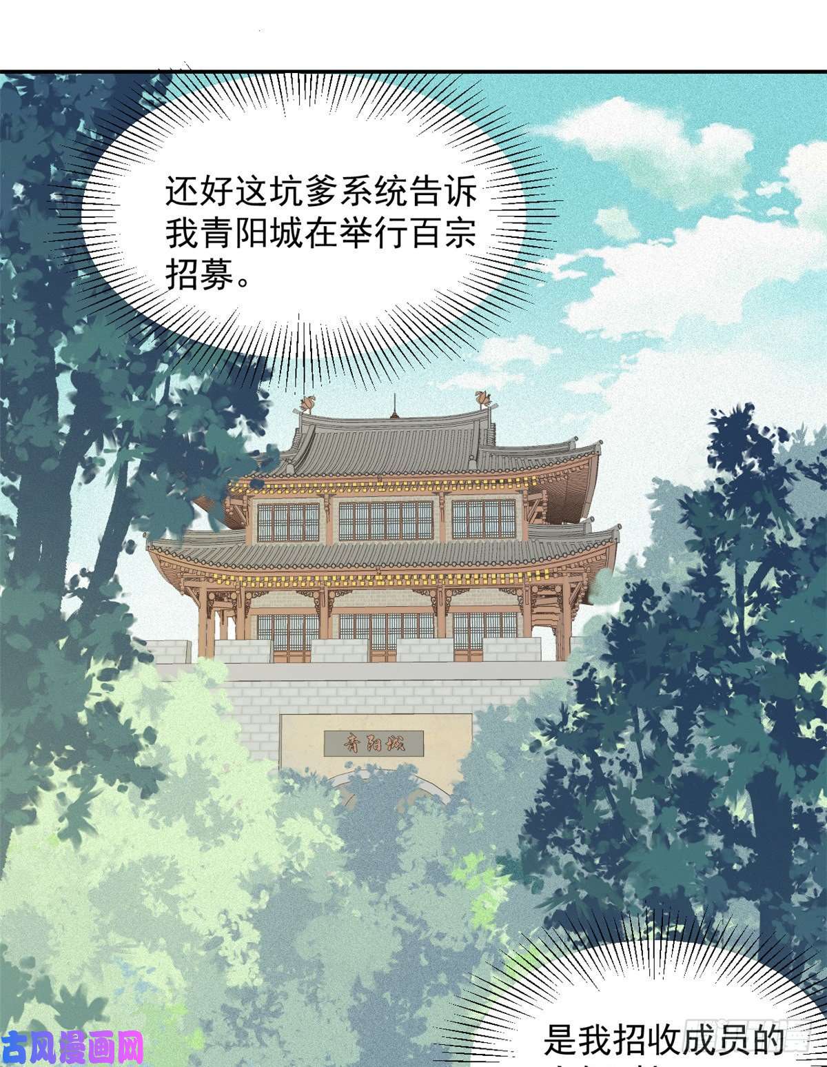 万古最强宗03 女弟子想篡位
