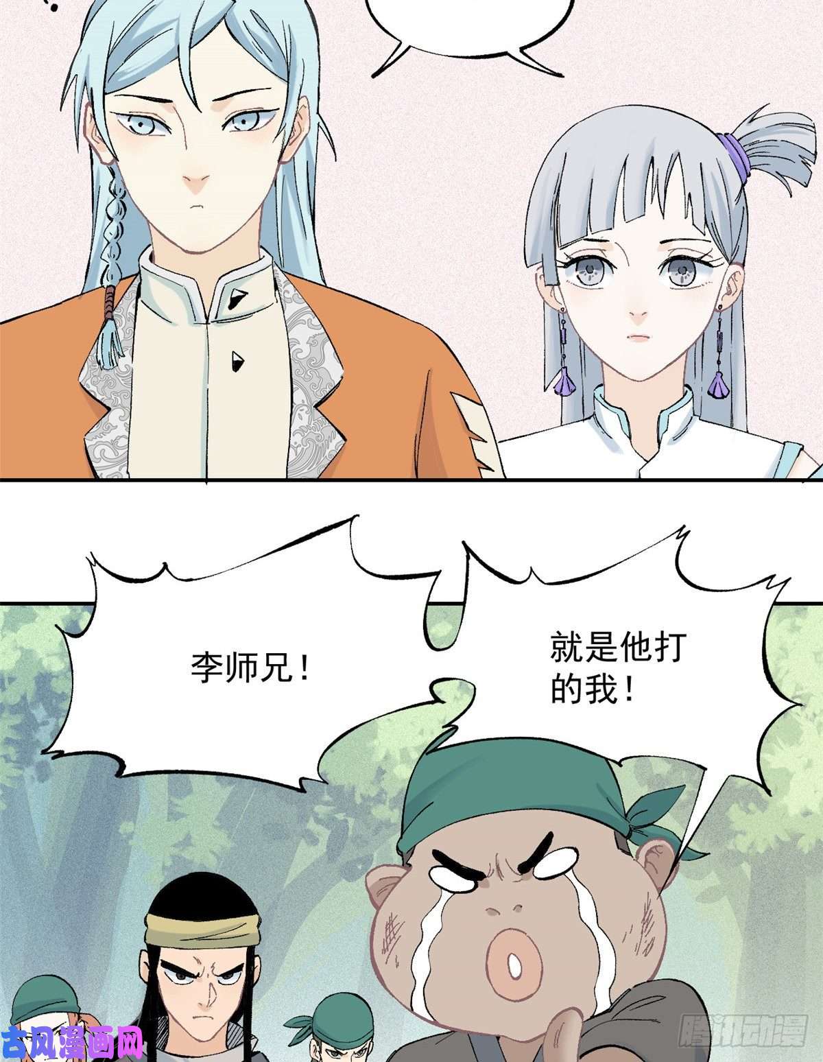 万古最强宗03 女弟子想篡位