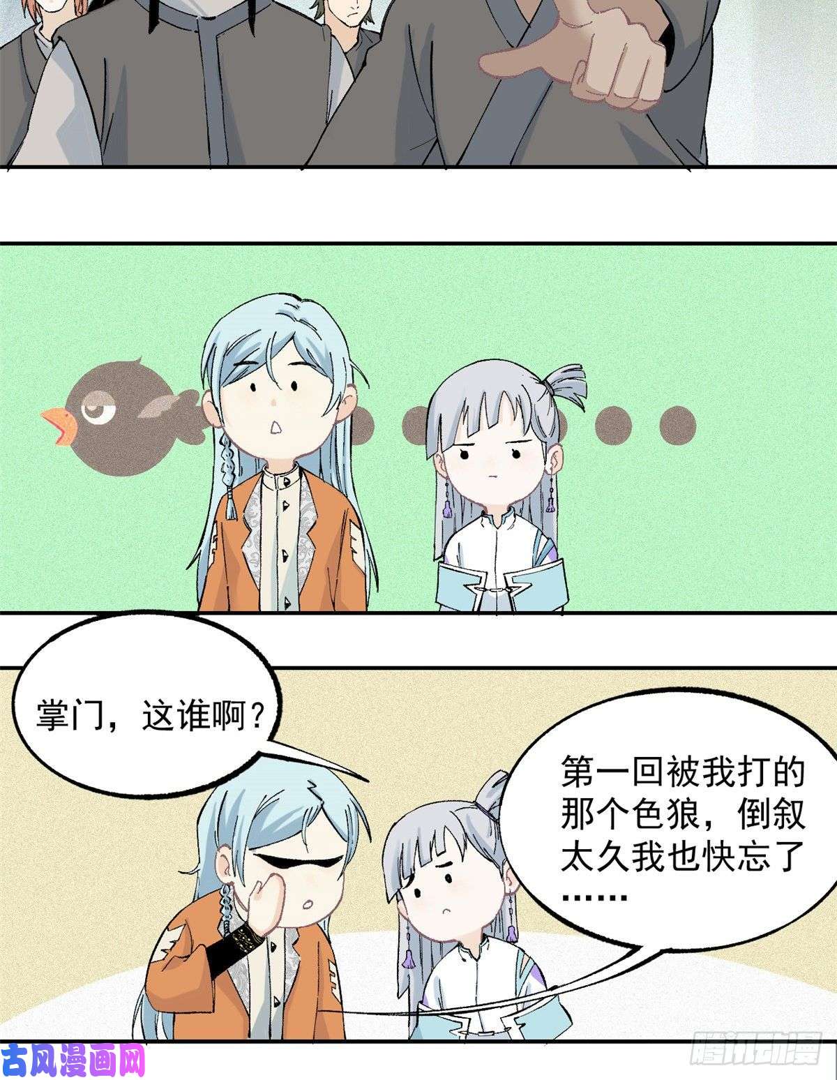 万古最强宗03 女弟子想篡位