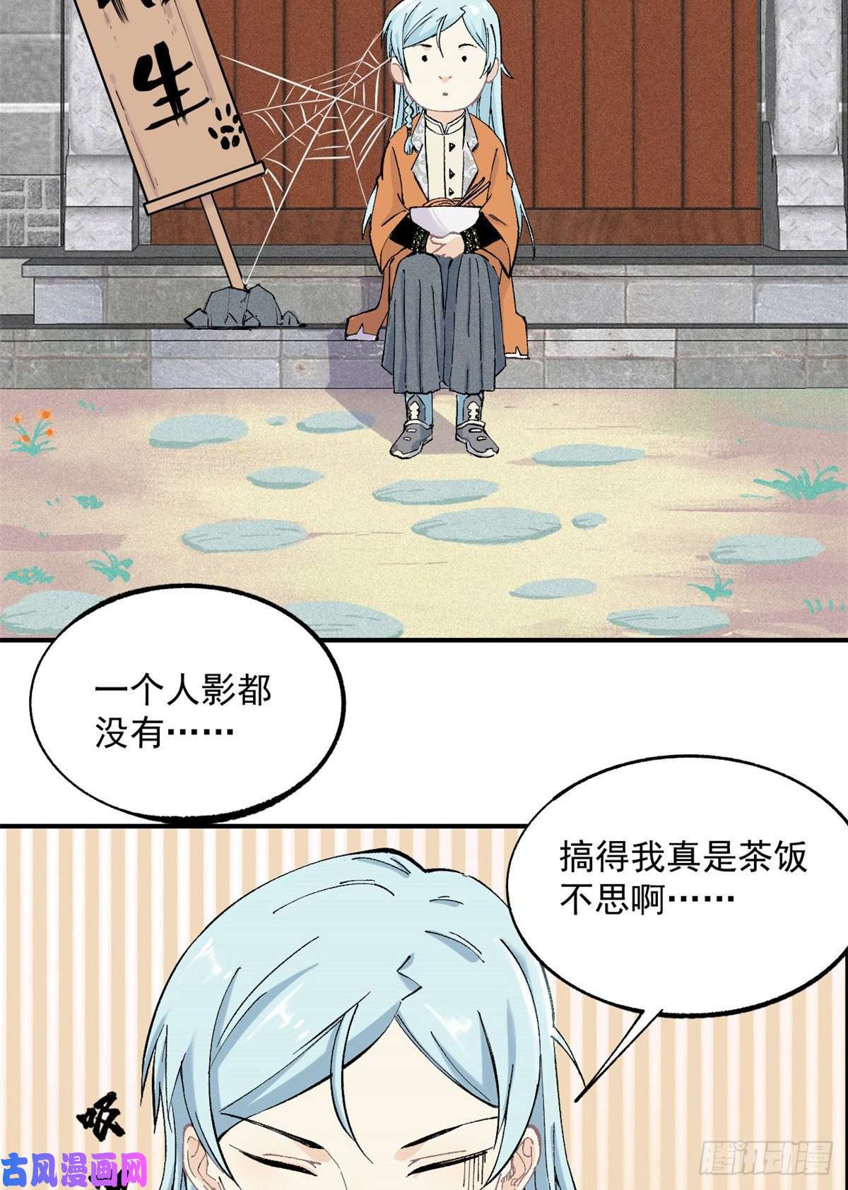 万古最强宗03 女弟子想篡位