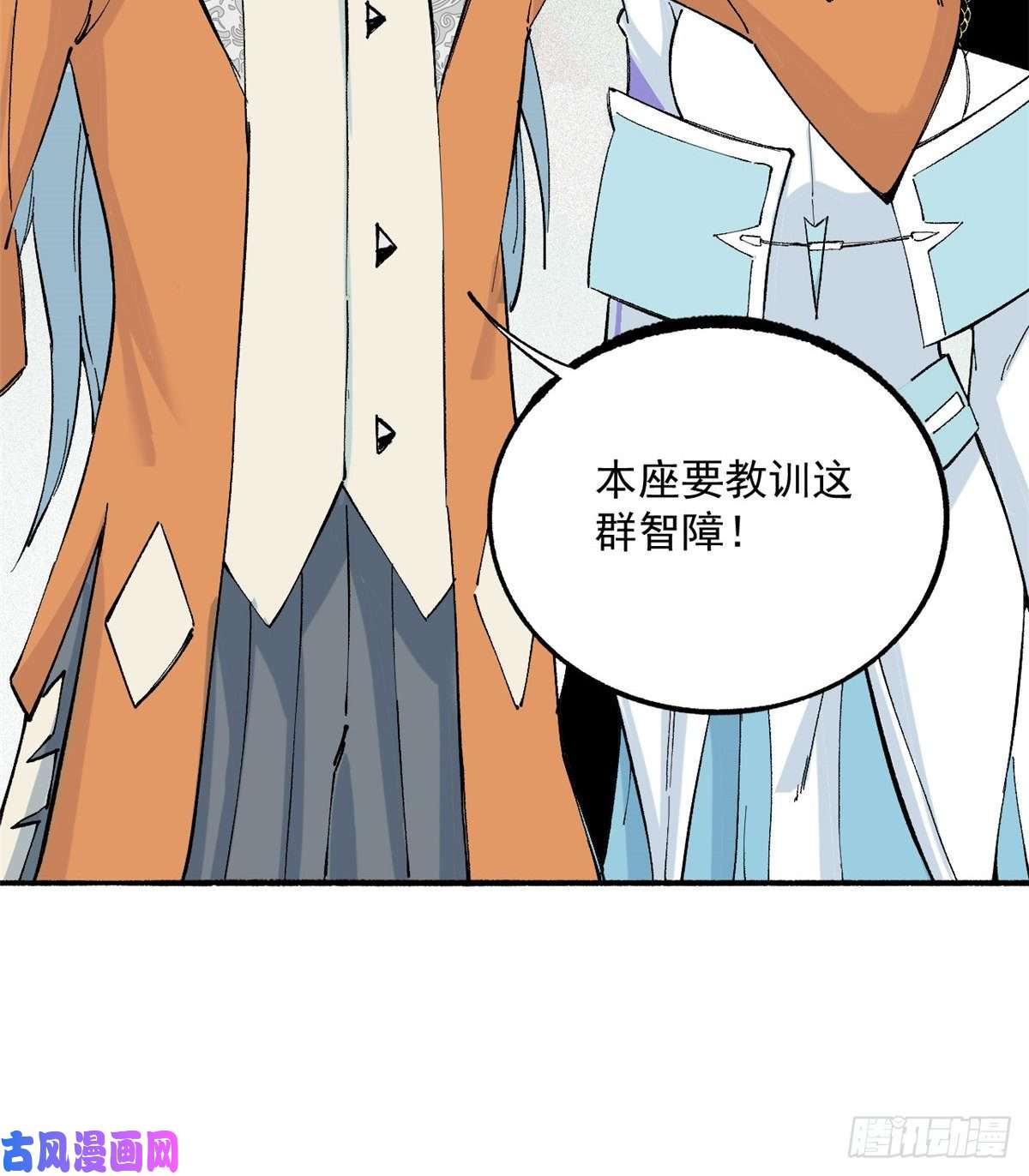 万古最强宗03 女弟子想篡位