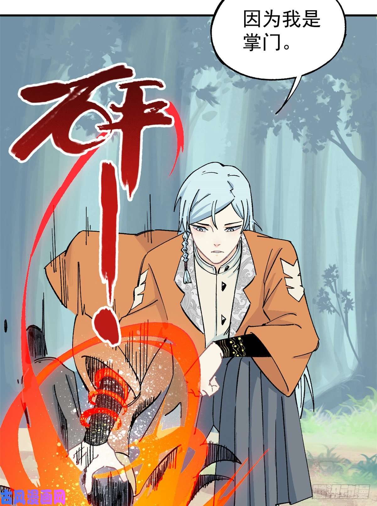 万古最强宗04 支线任务