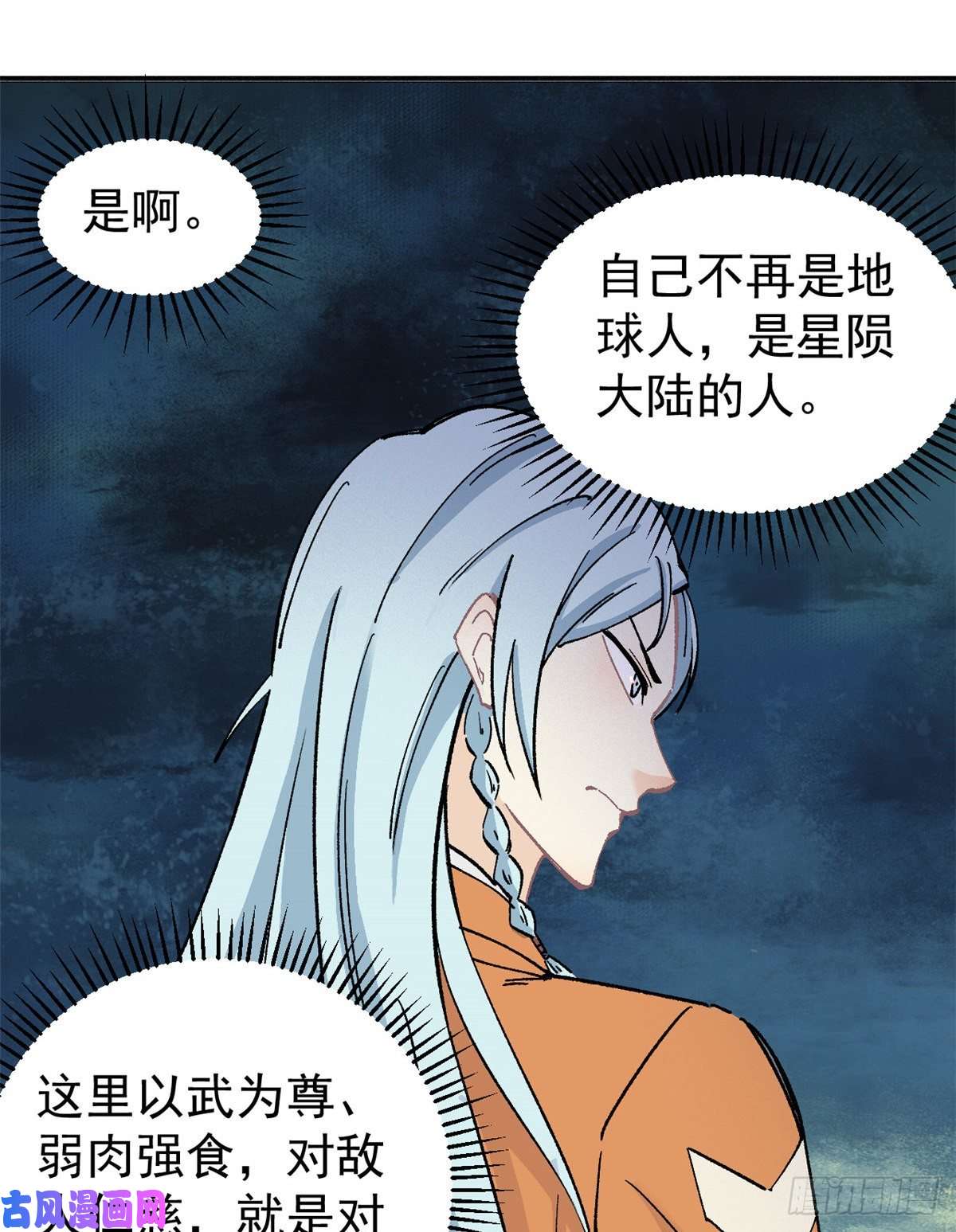 万古最强宗04 支线任务