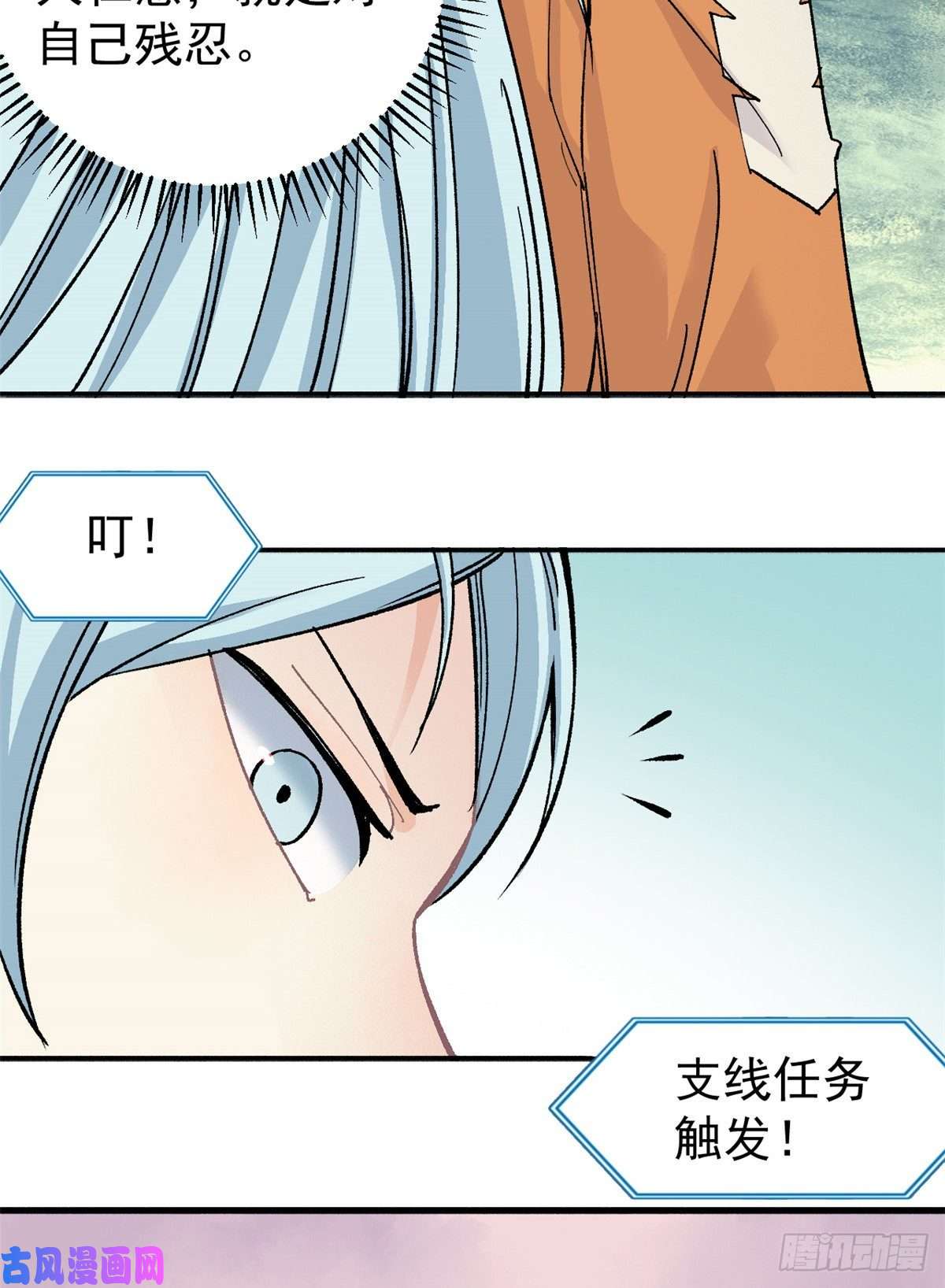 万古最强宗04 支线任务