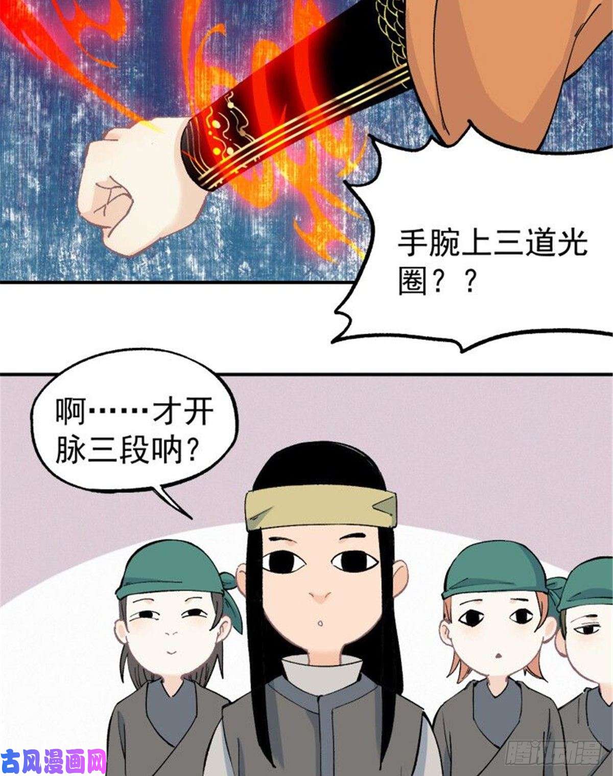万古最强宗04 支线任务