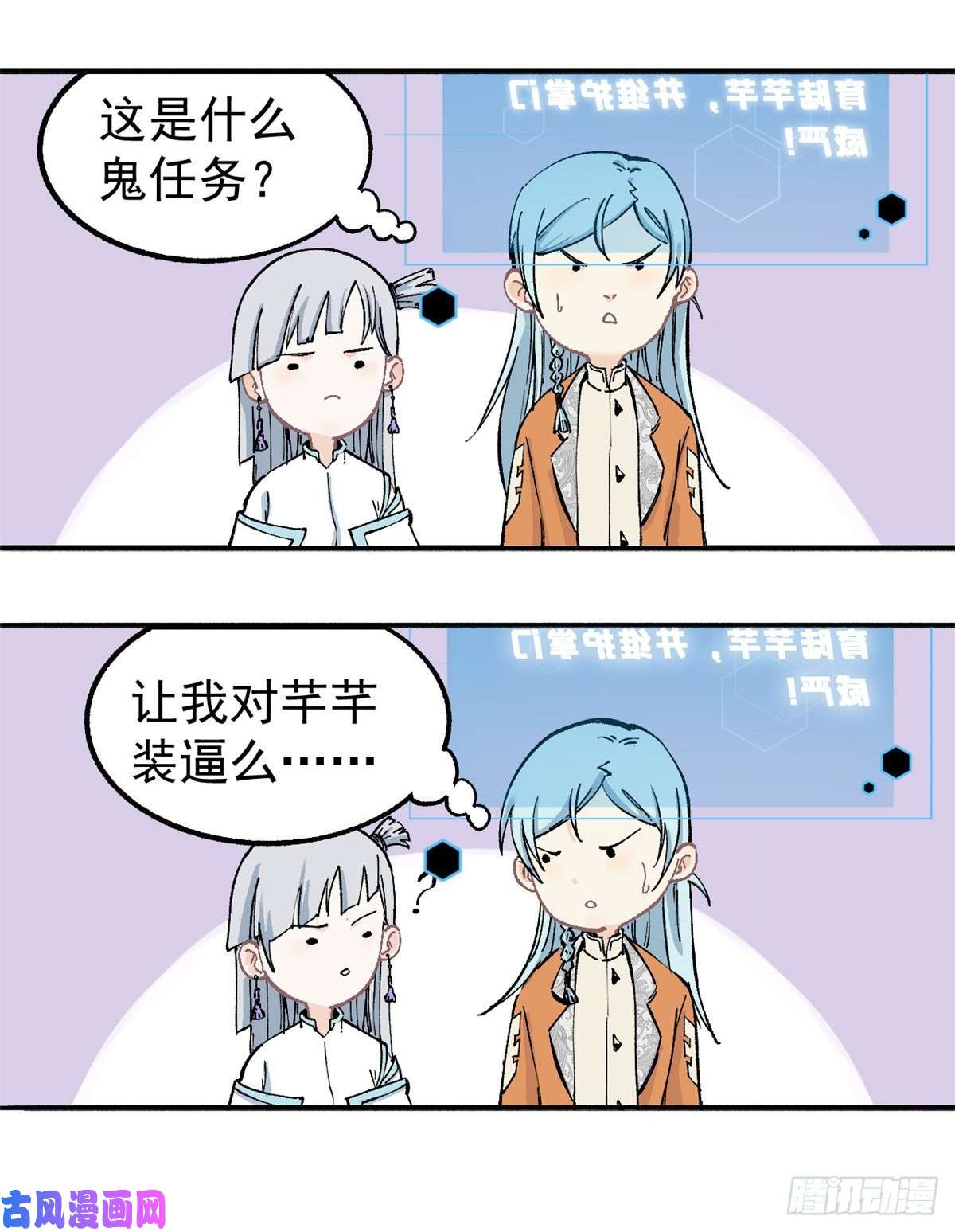 万古最强宗04 支线任务