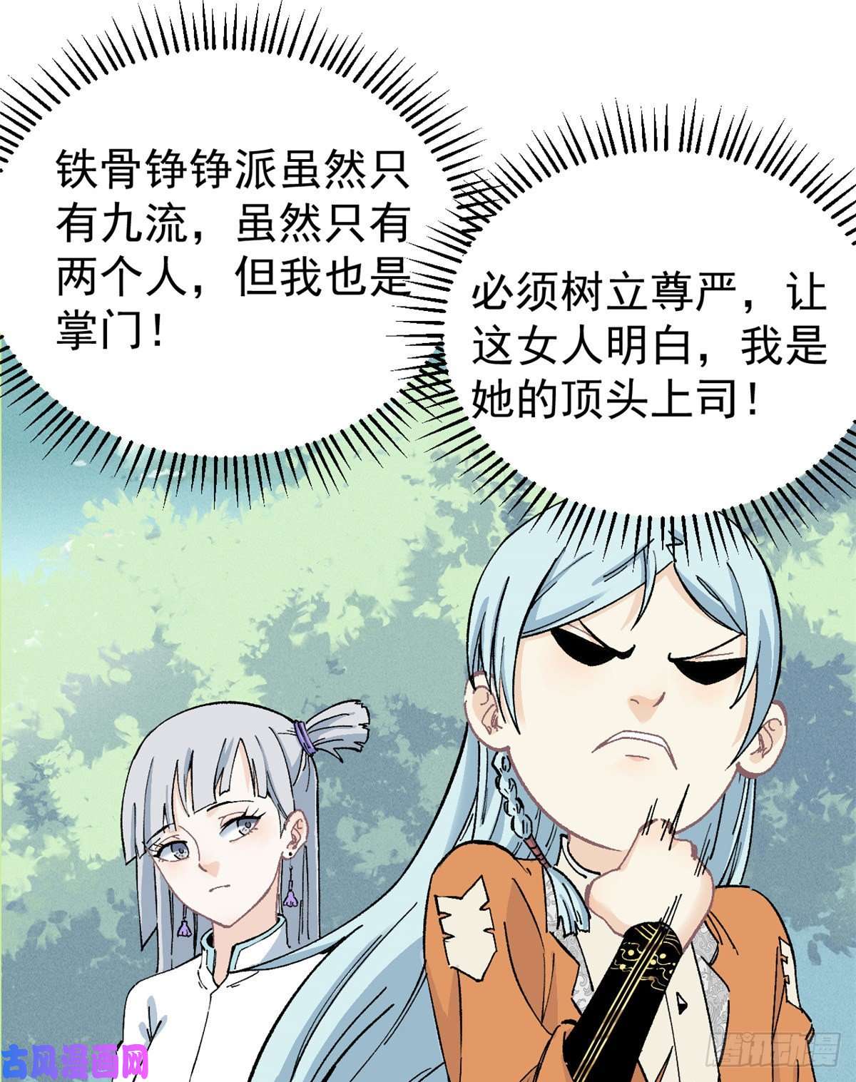 万古最强宗04 支线任务