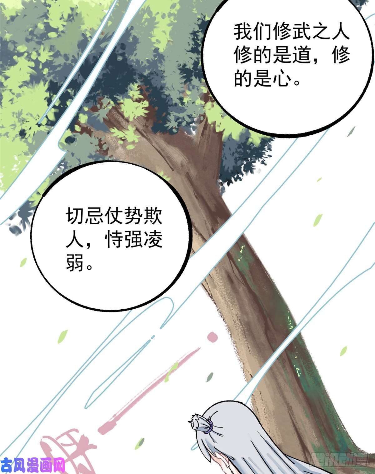 万古最强宗04 支线任务