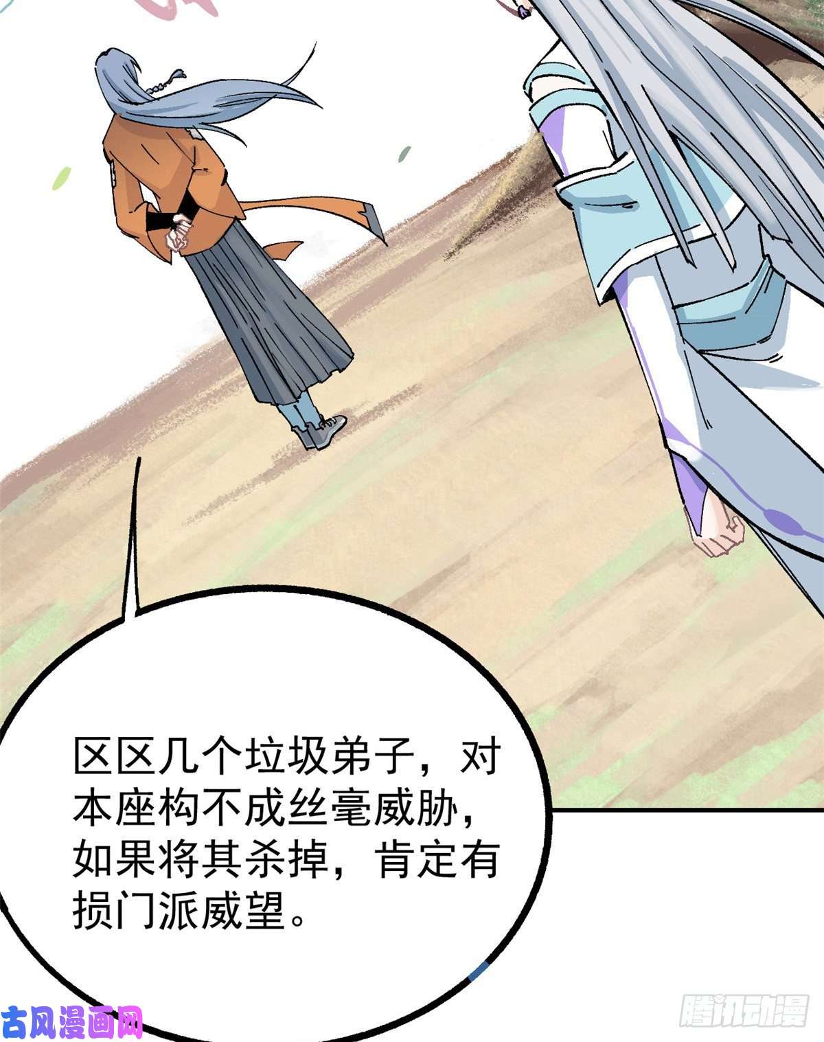 万古最强宗04 支线任务