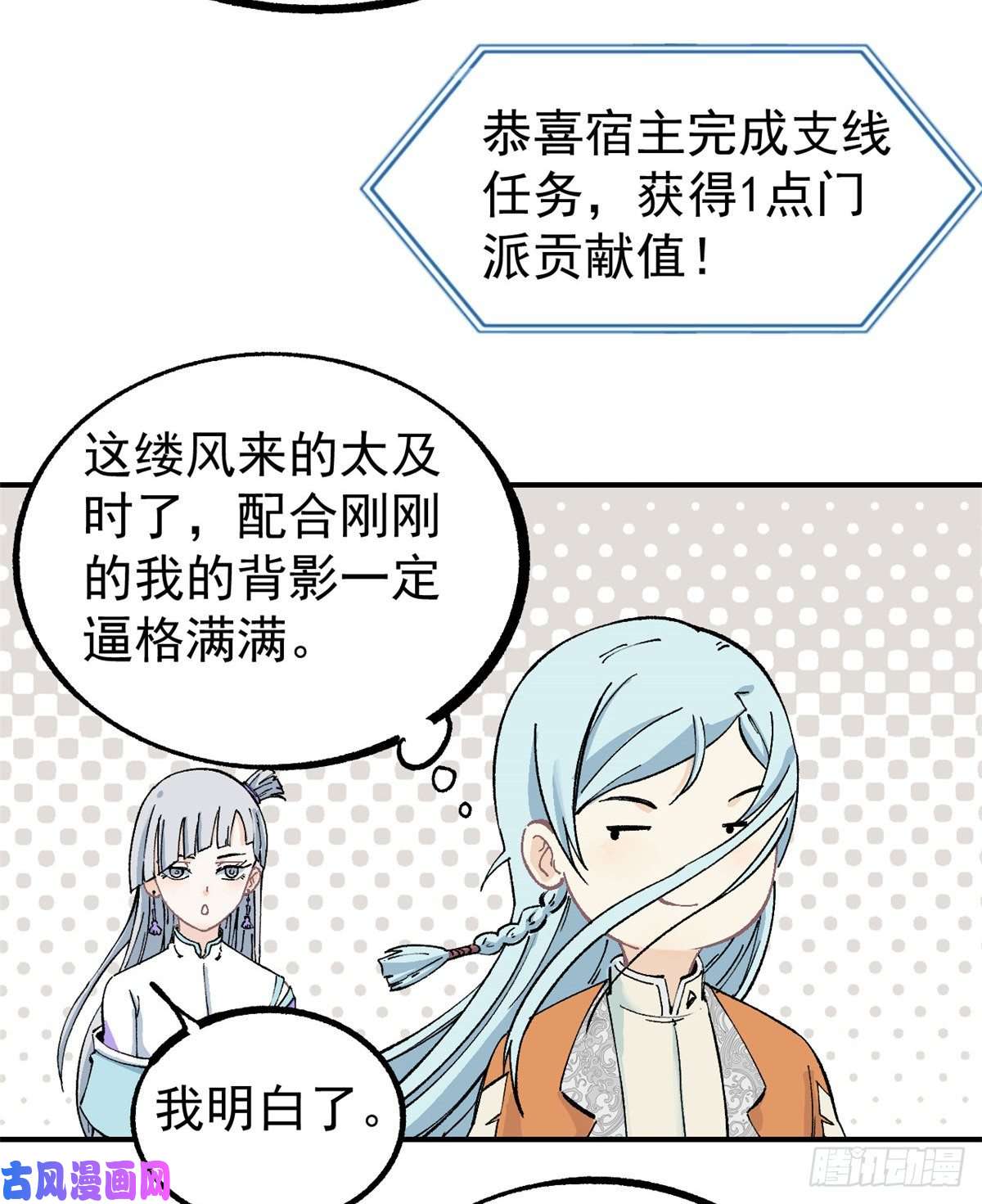 万古最强宗04 支线任务