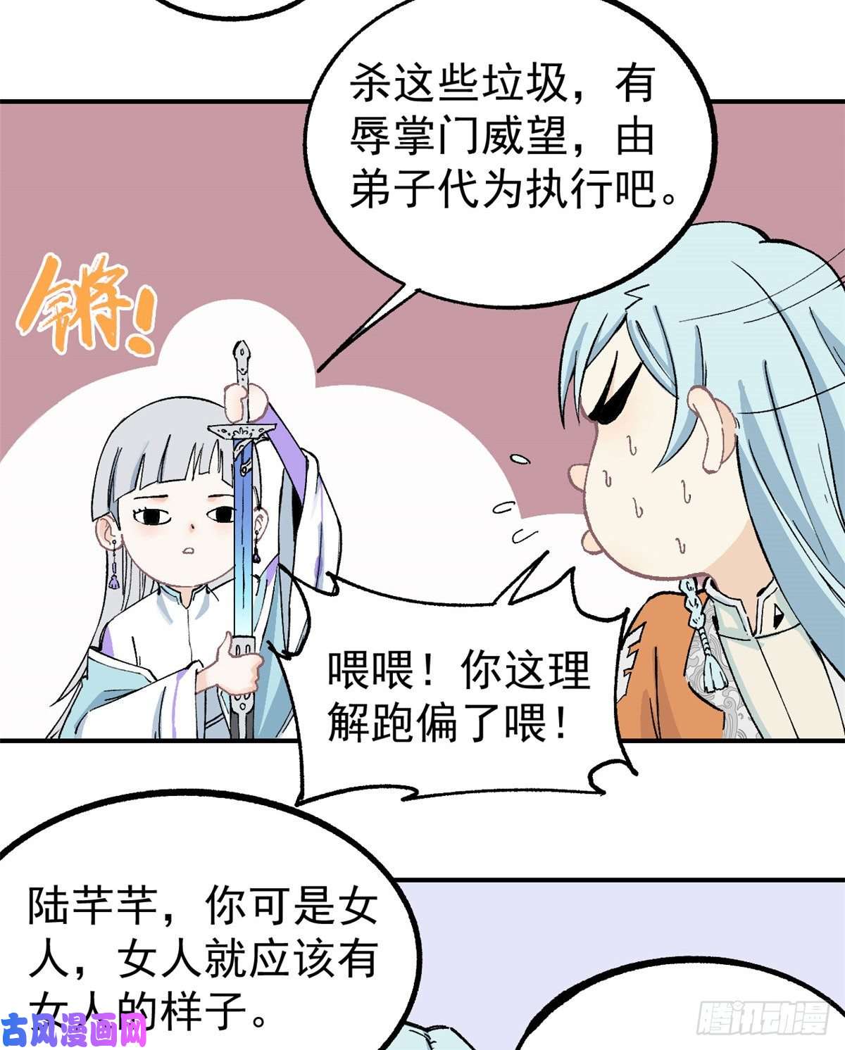 万古最强宗04 支线任务