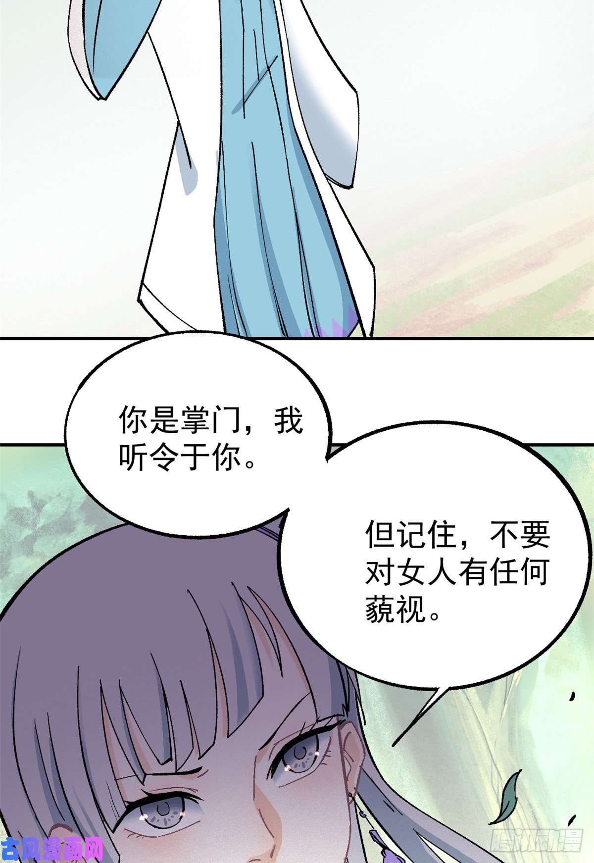 万古最强宗04 支线任务