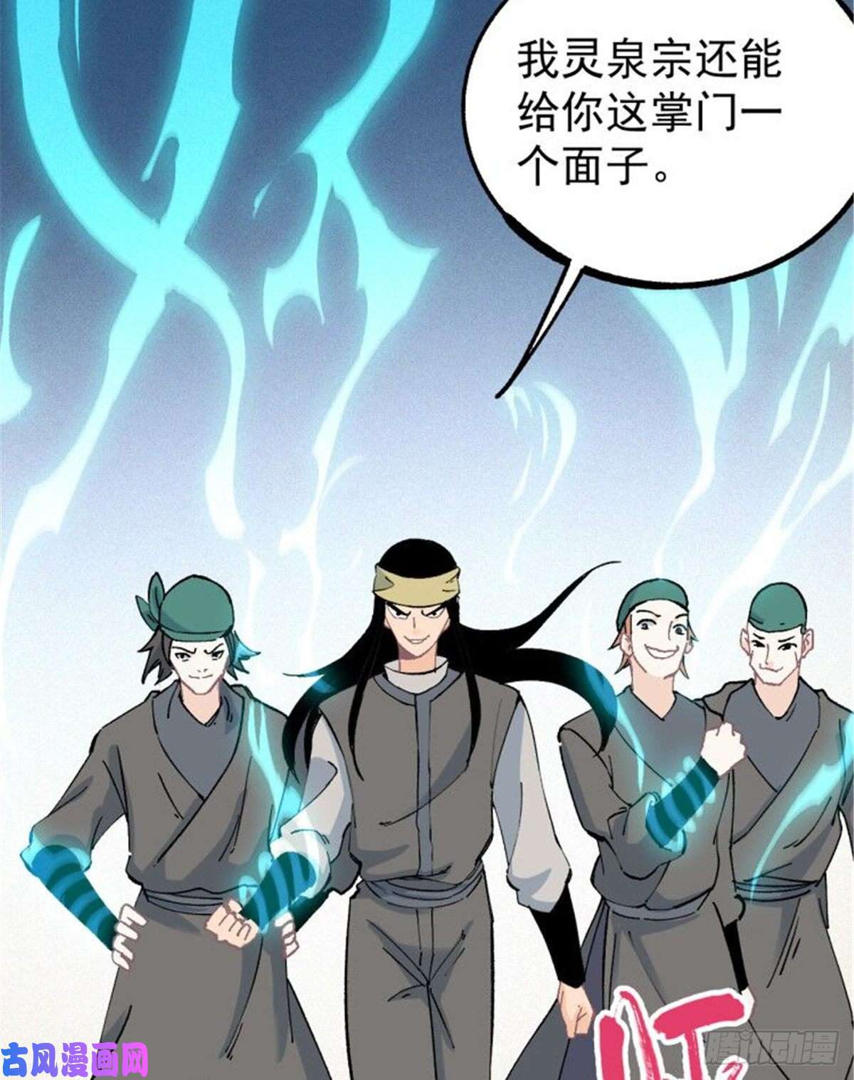 万古最强宗04 支线任务