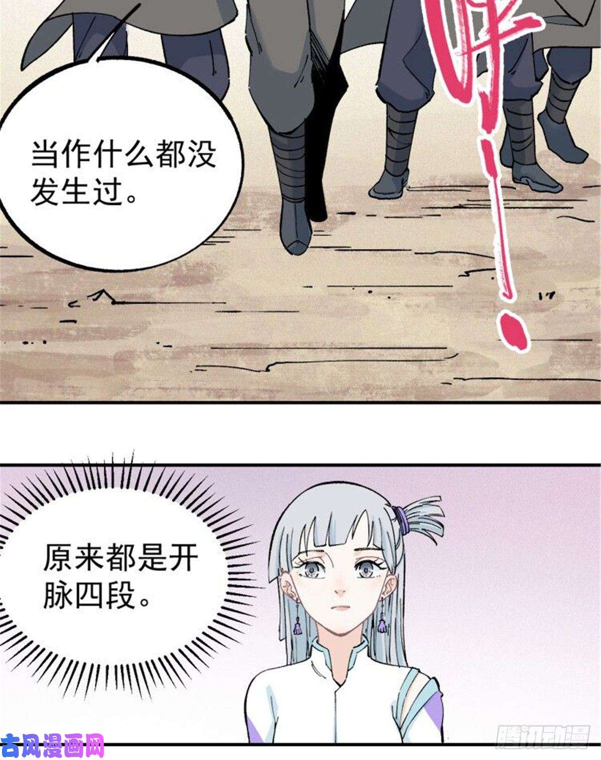 万古最强宗04 支线任务