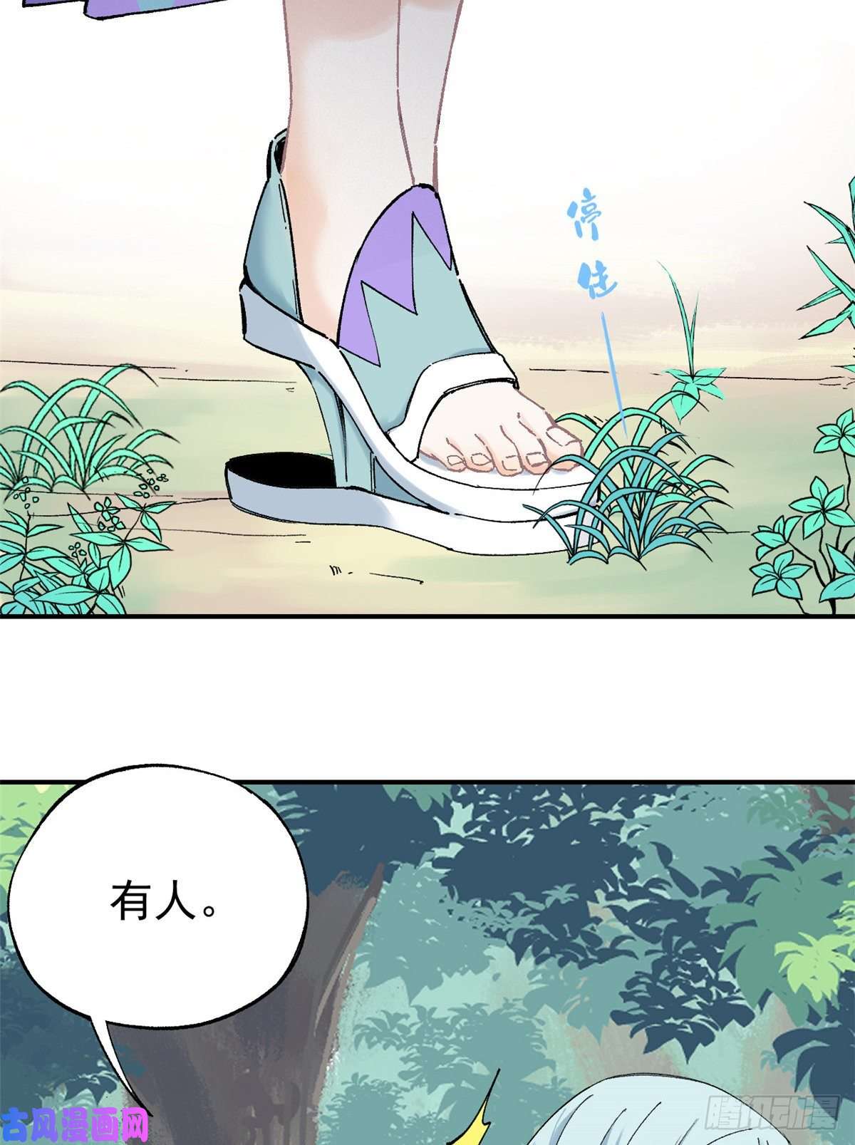 万古最强宗05 重伤之人