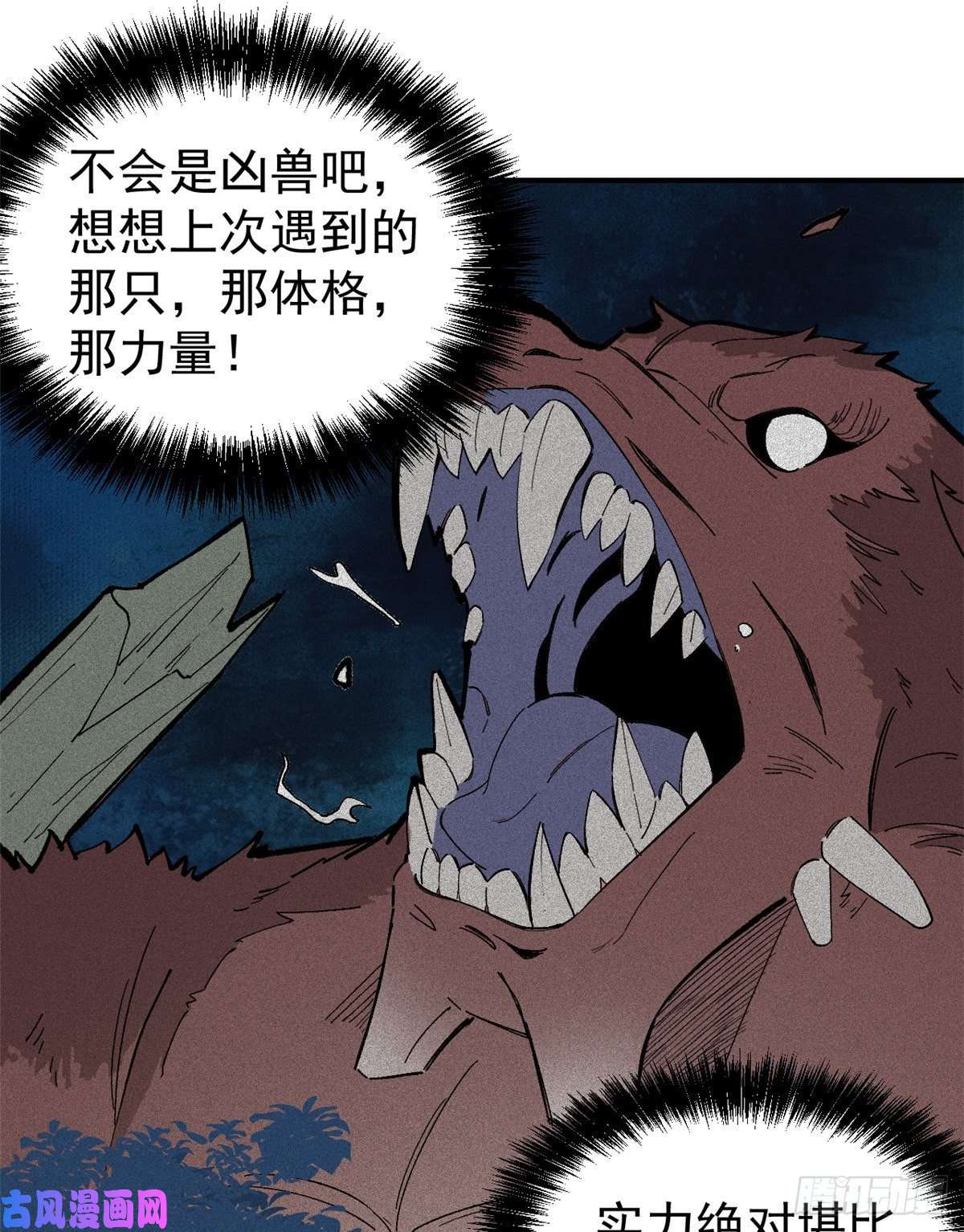 万古最强宗05 重伤之人