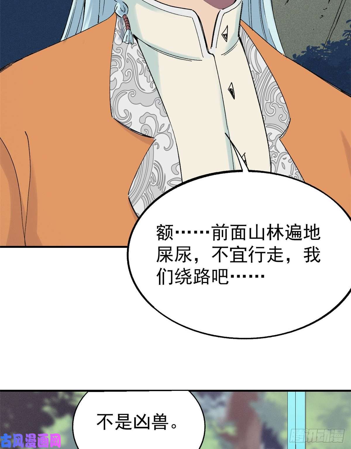 万古最强宗05 重伤之人