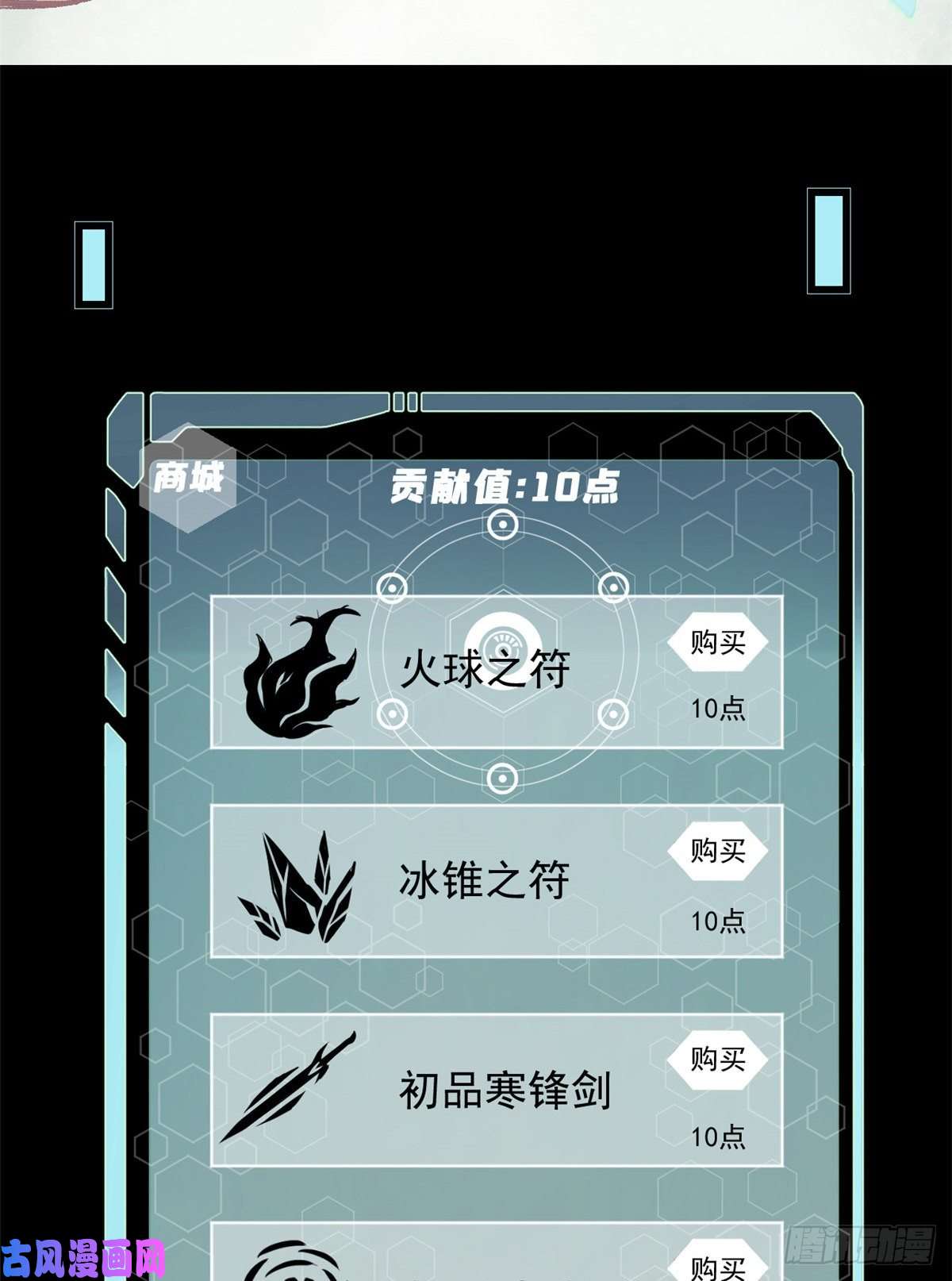 万古最强宗05 重伤之人