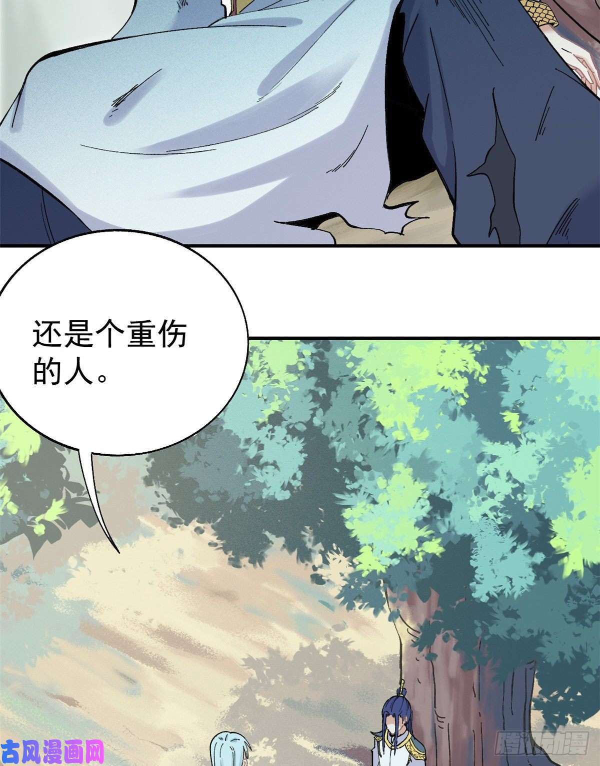 万古最强宗05 重伤之人