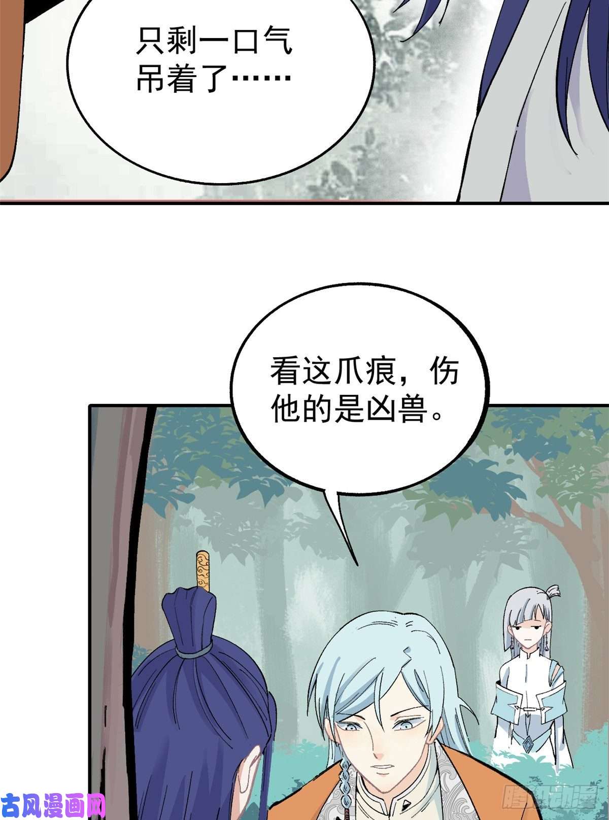 万古最强宗05 重伤之人