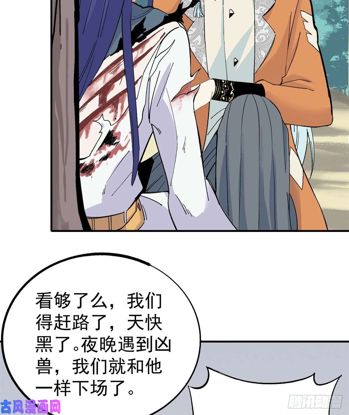 万古最强宗05 重伤之人