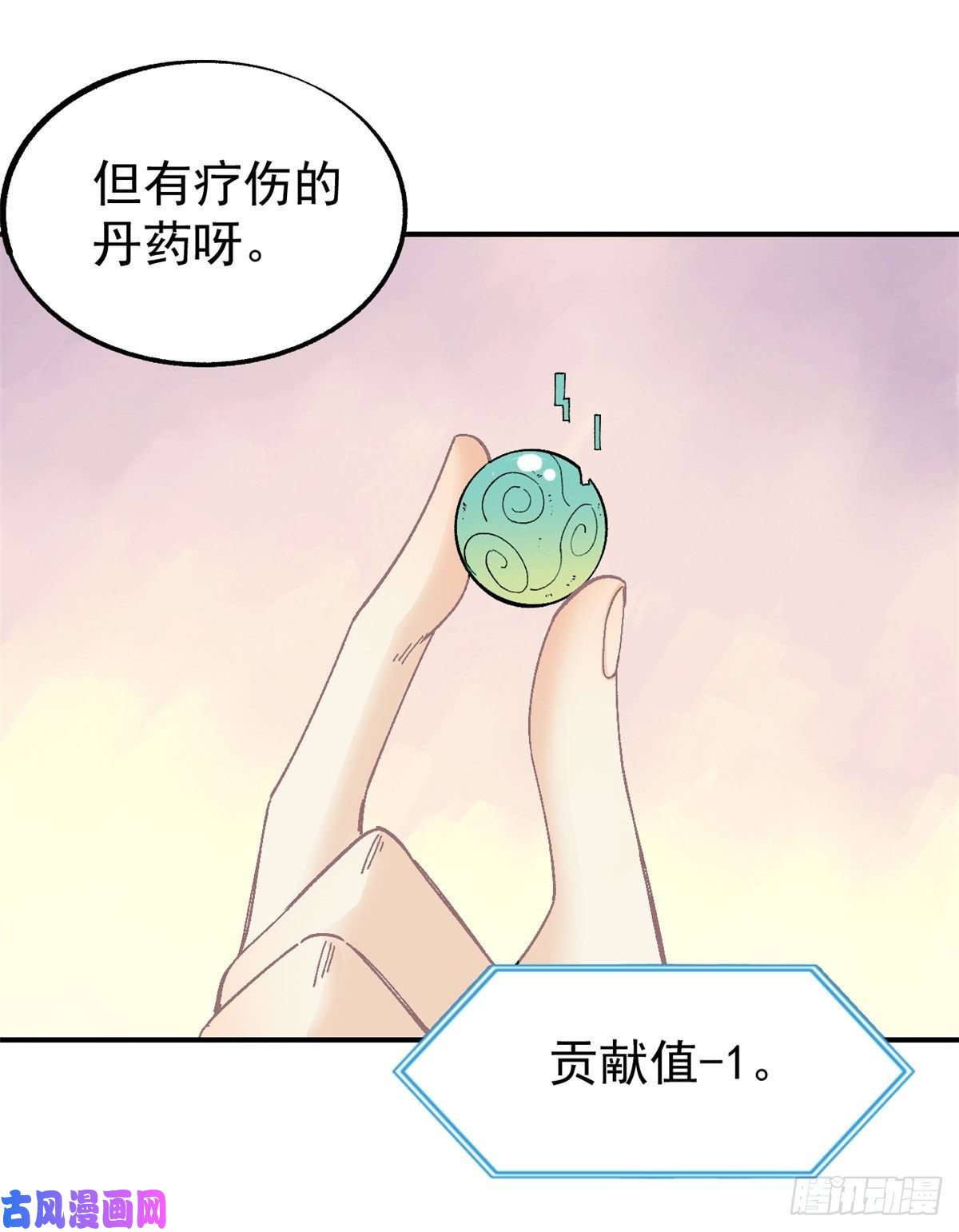 万古最强宗05 重伤之人