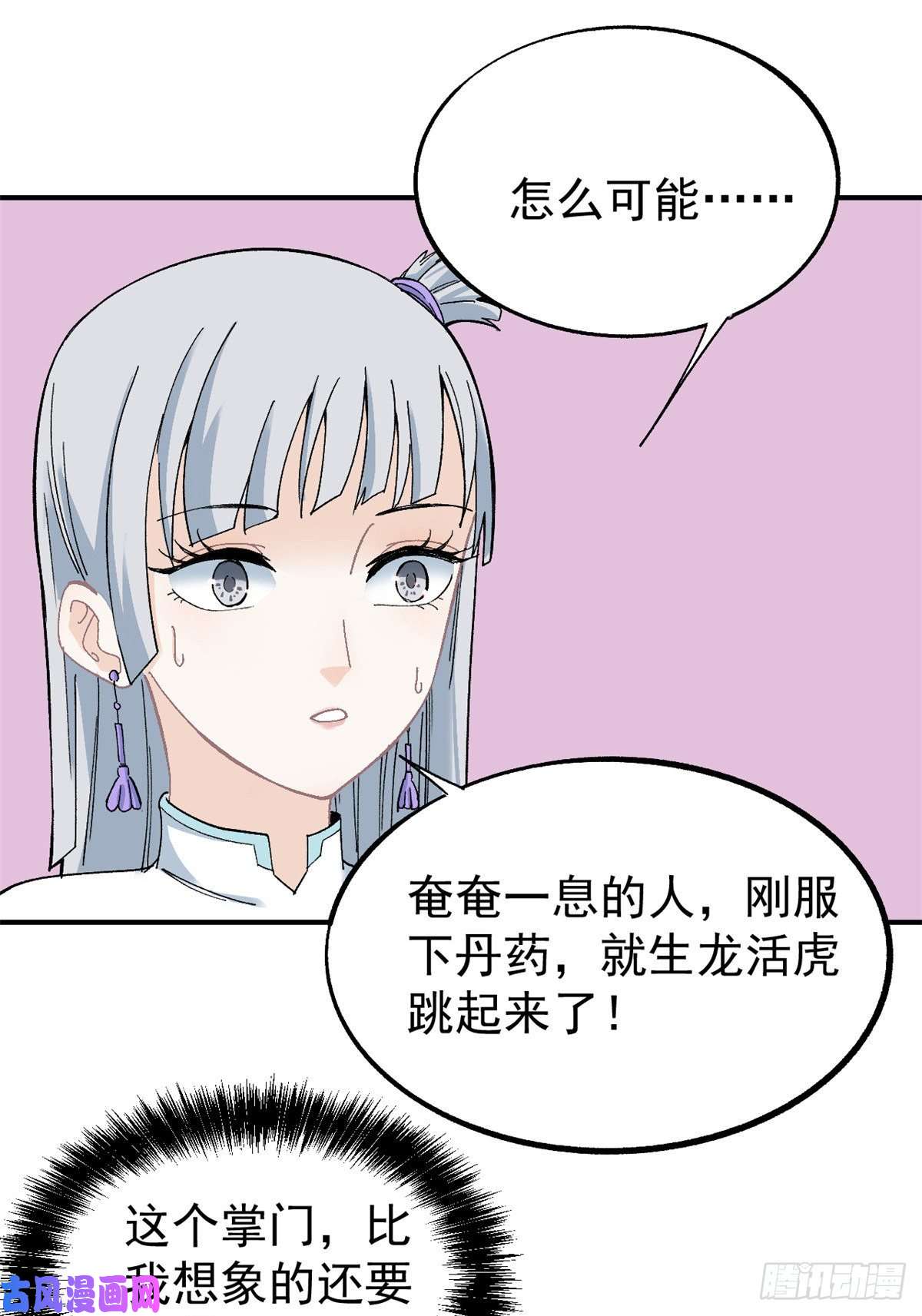 万古最强宗05 重伤之人