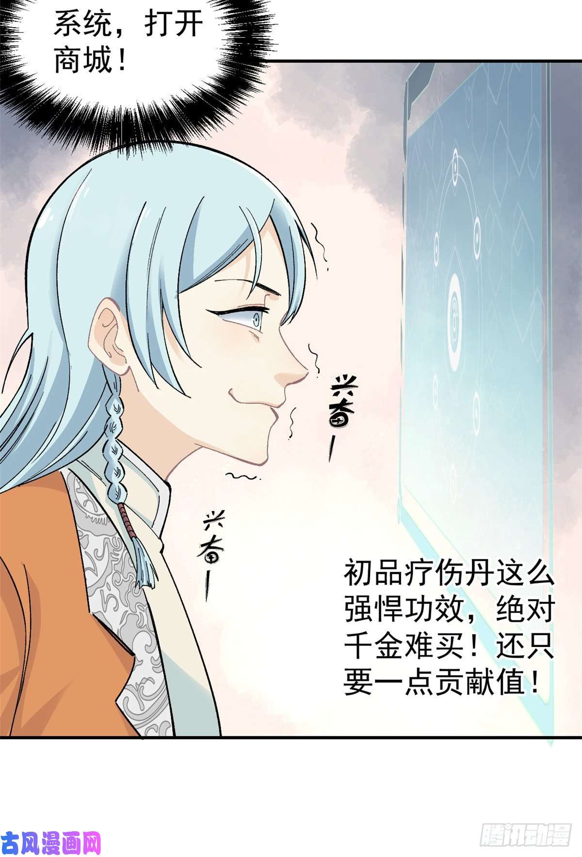 万古最强宗05 重伤之人