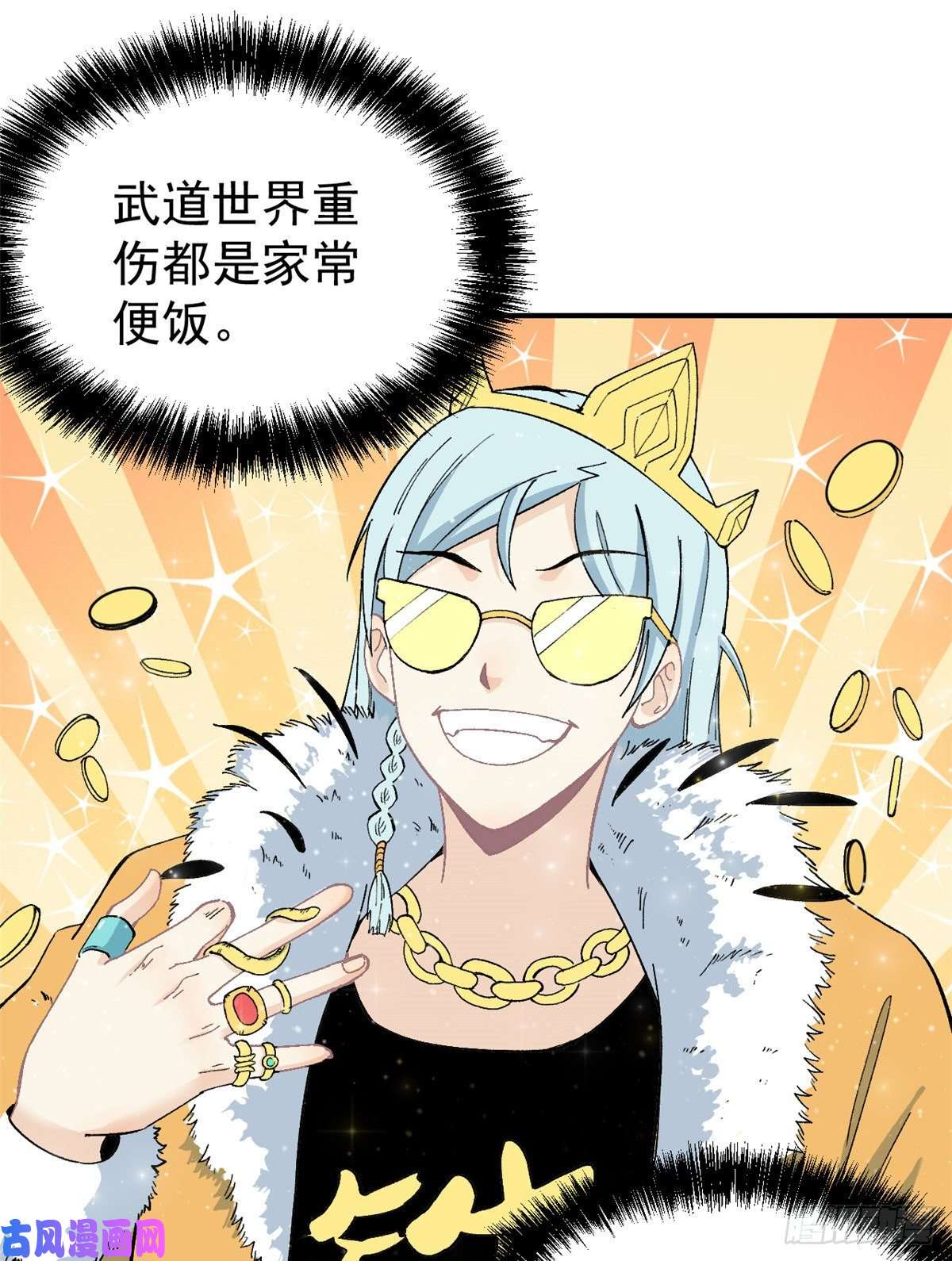 万古最强宗05 重伤之人