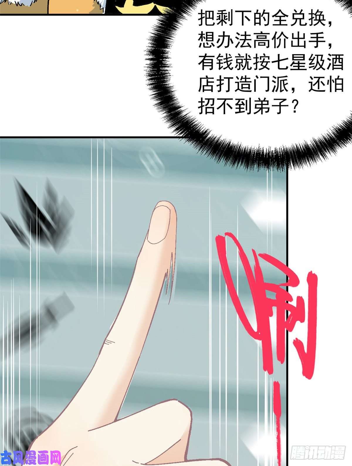 万古最强宗05 重伤之人