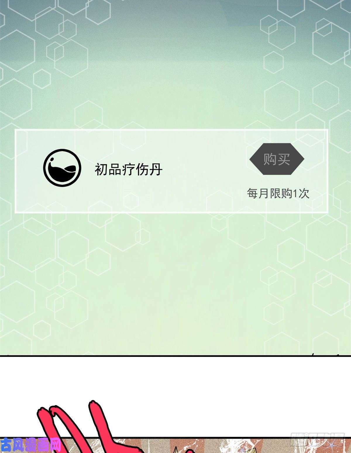 万古最强宗05 重伤之人
