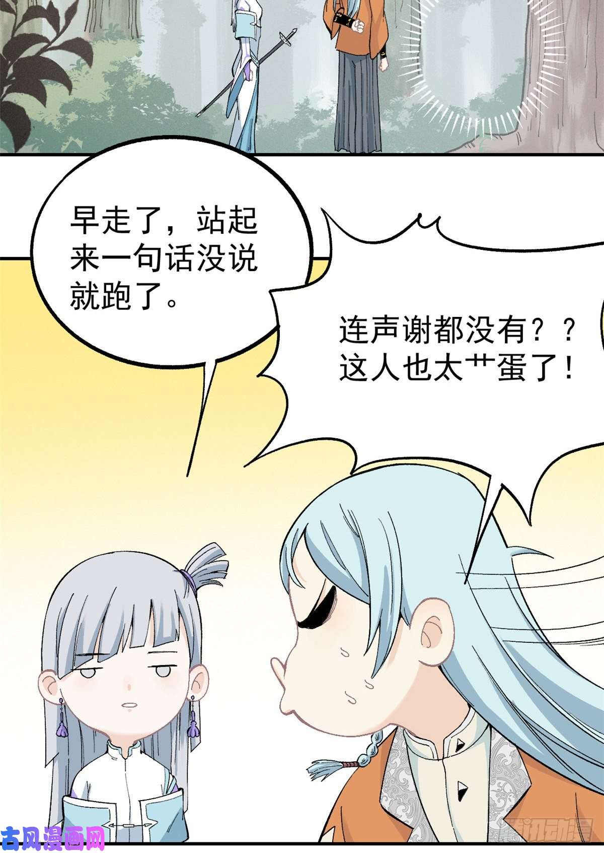 万古最强宗05 重伤之人