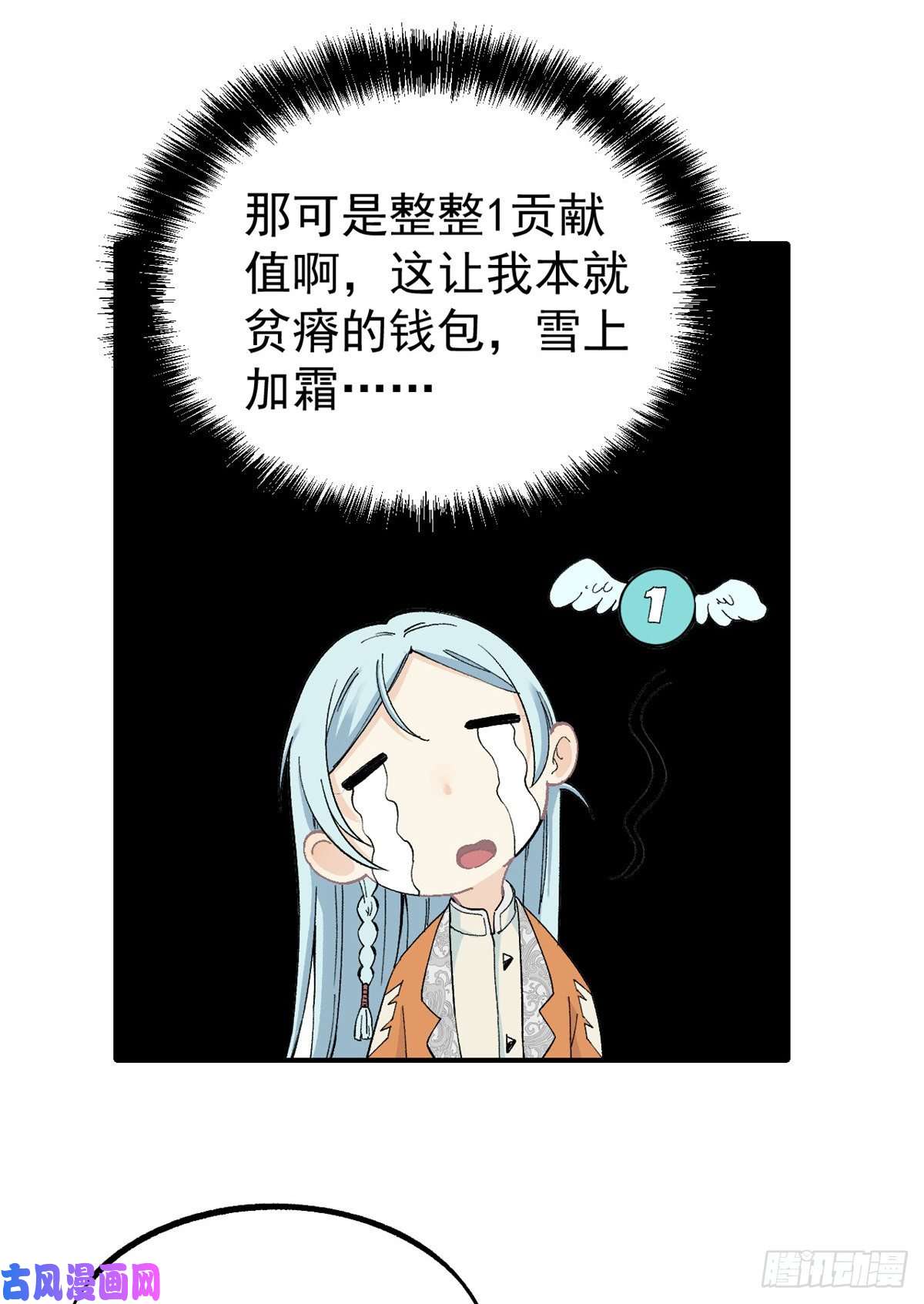 万古最强宗05 重伤之人