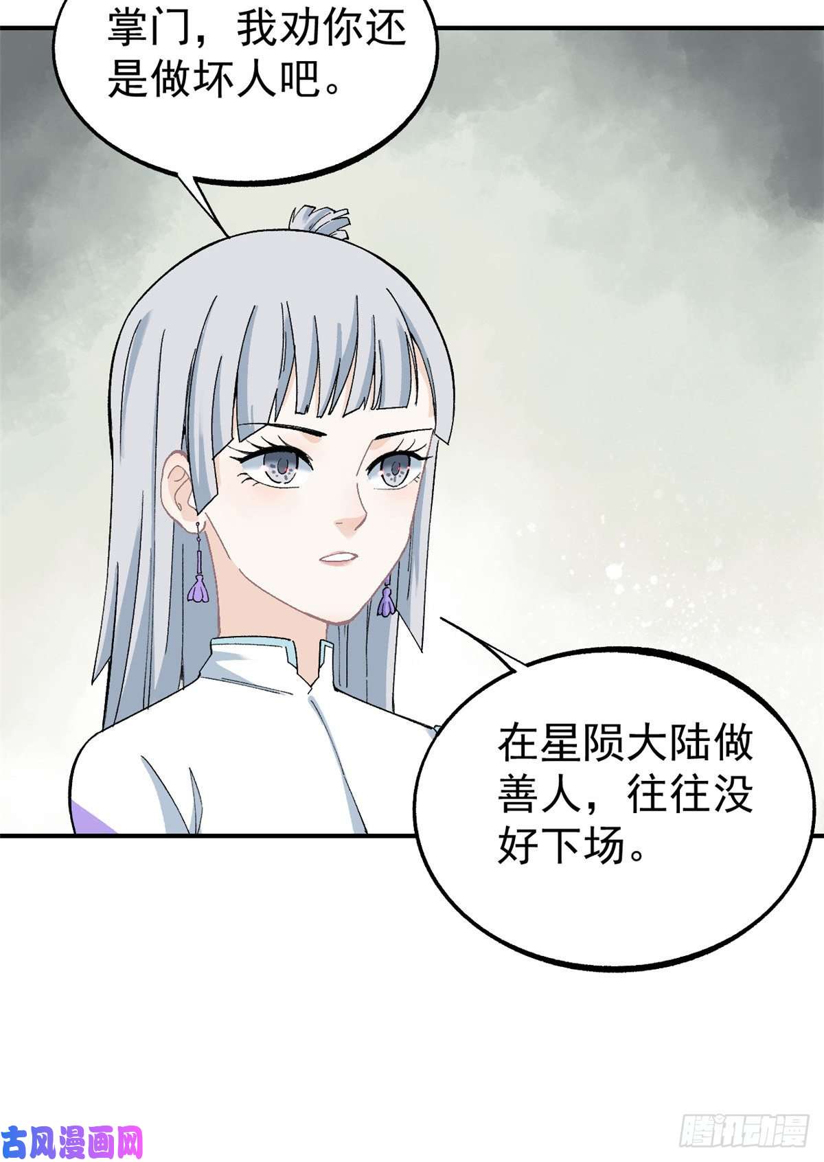 万古最强宗05 重伤之人
