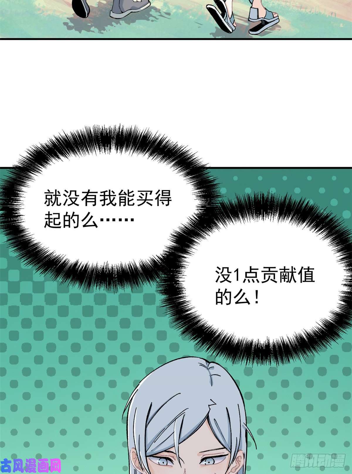万古最强宗05 重伤之人