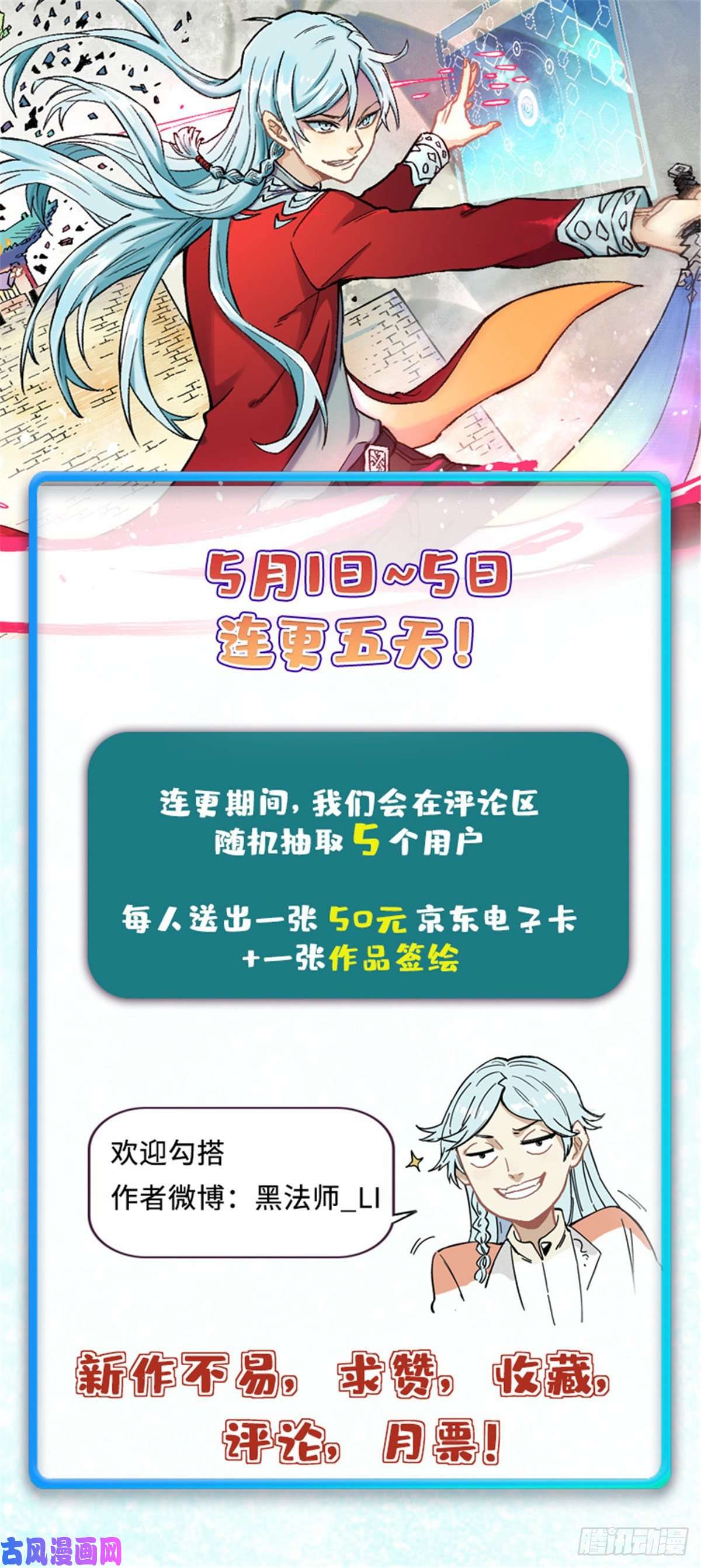 万古最强宗05 重伤之人