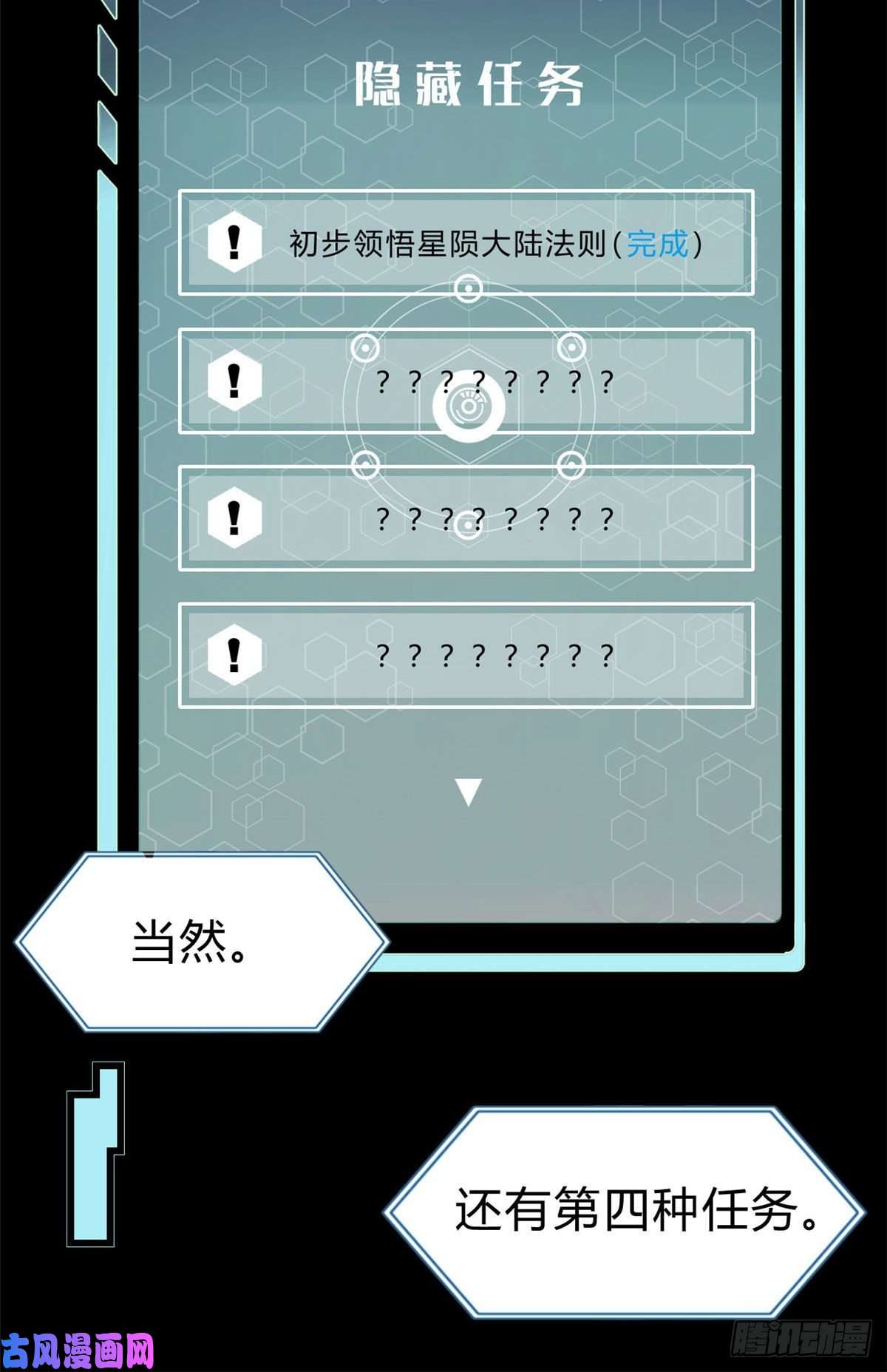 万古最强宗06 开始招募成员