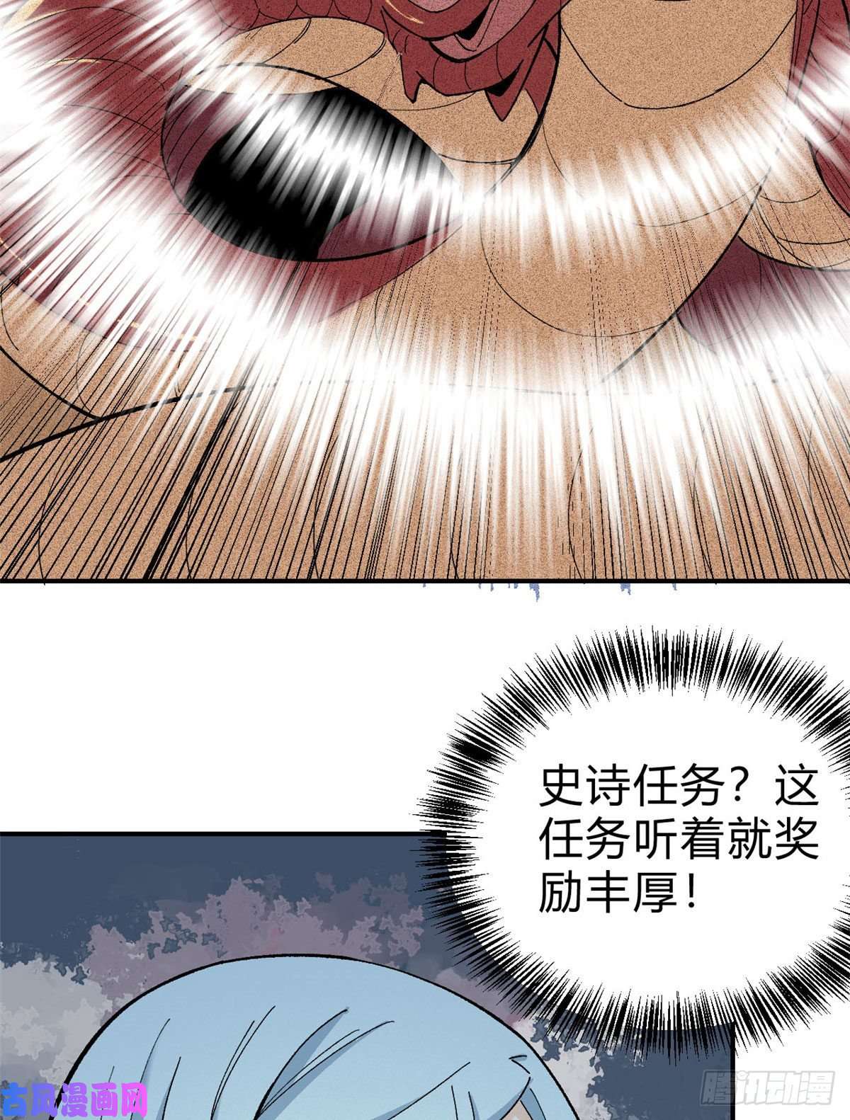 万古最强宗06 开始招募成员