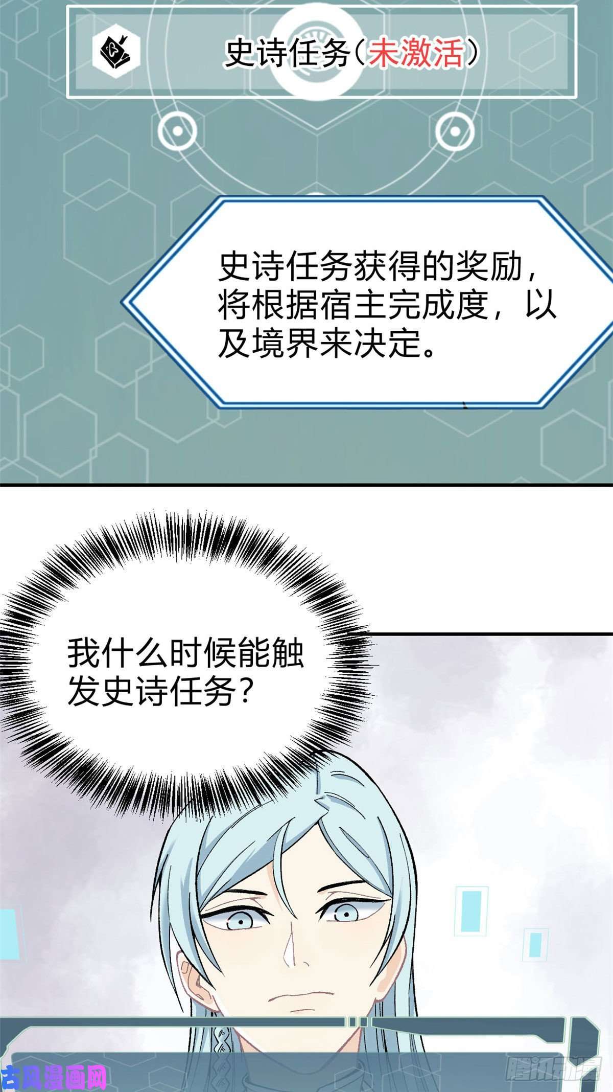 万古最强宗06 开始招募成员