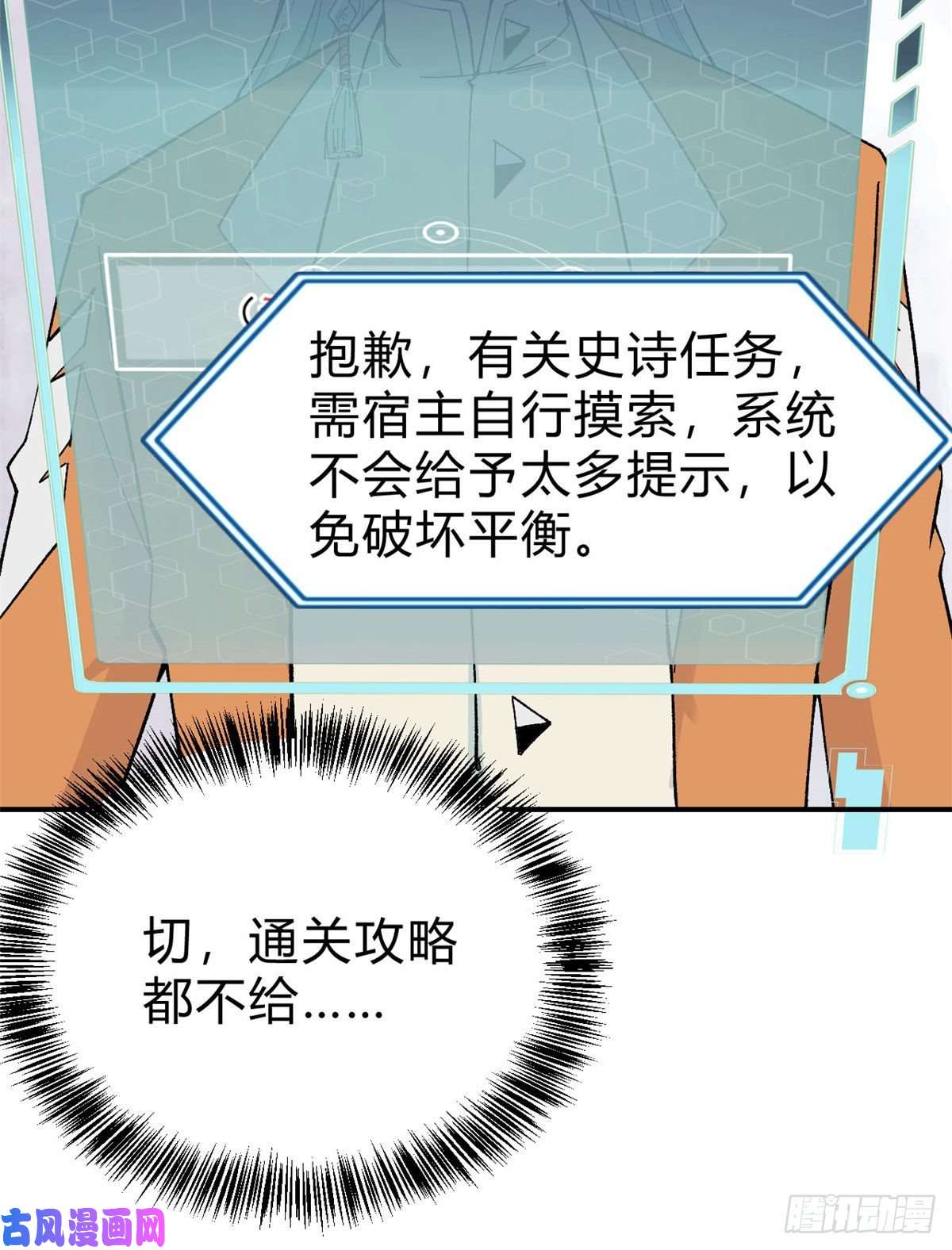 万古最强宗06 开始招募成员