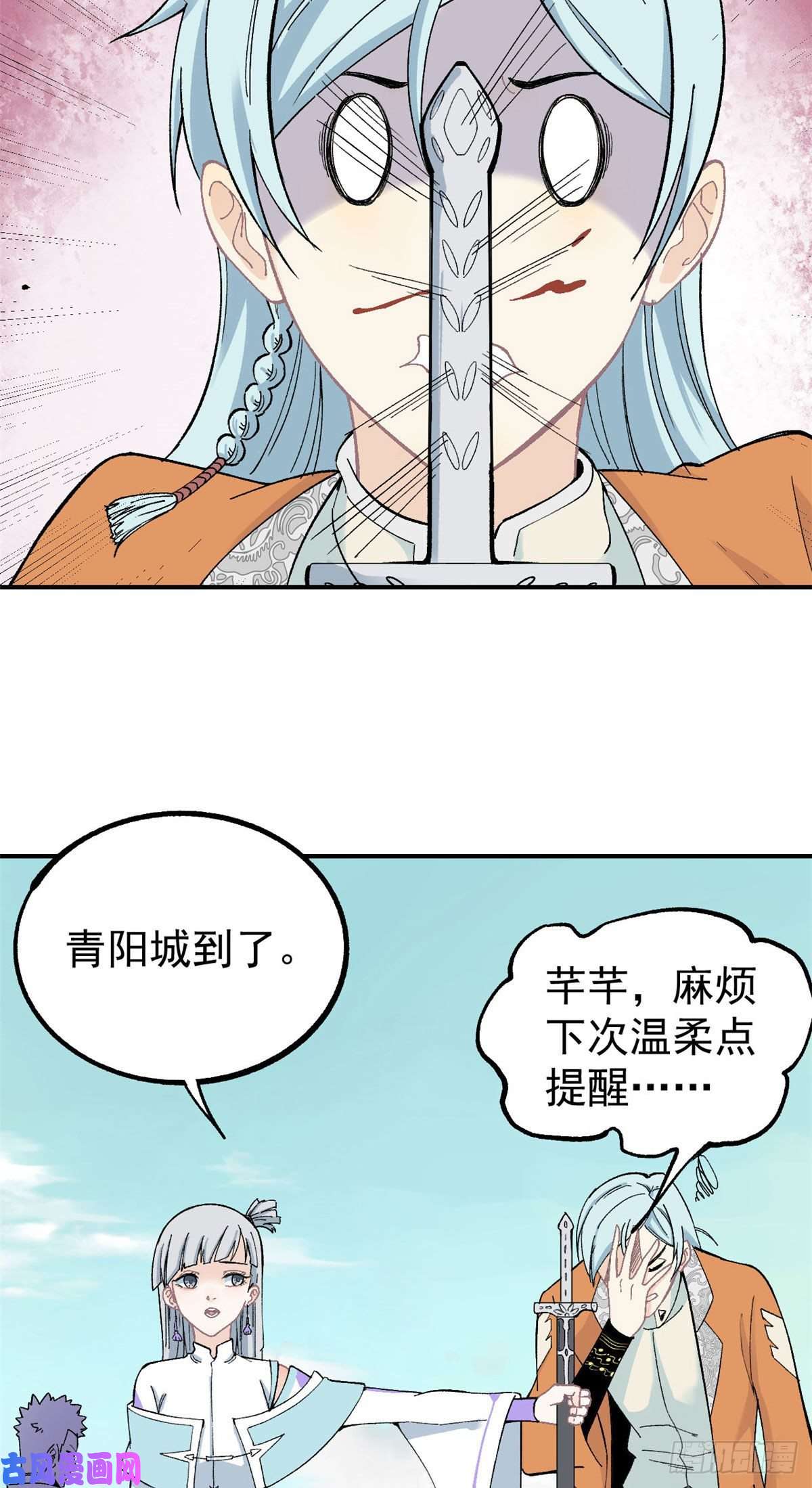 万古最强宗06 开始招募成员
